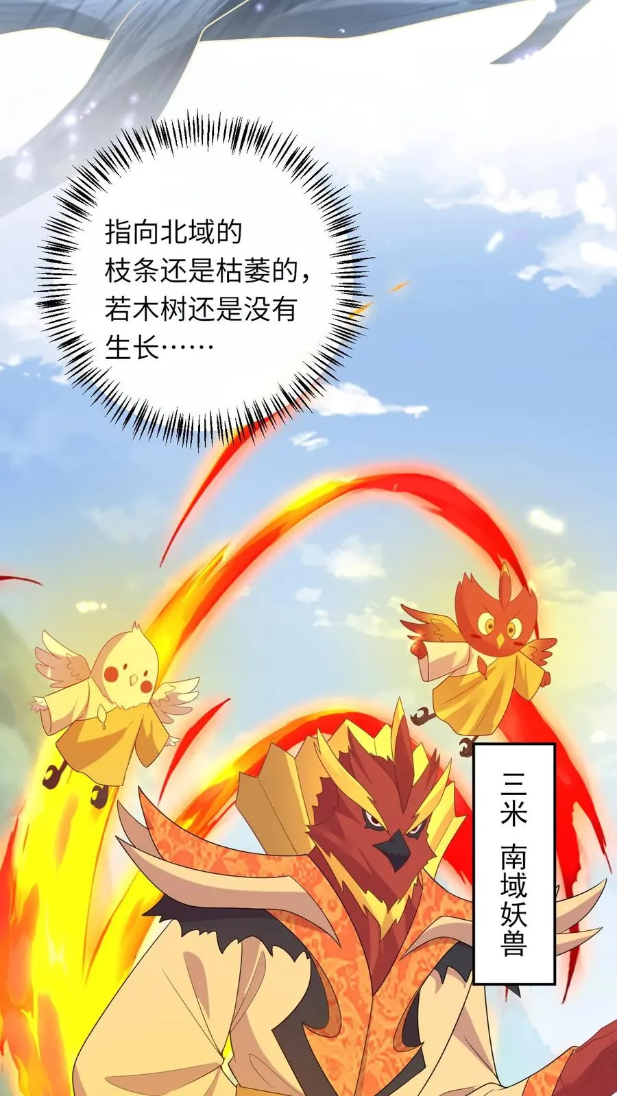 第187话 场面失控 第28页