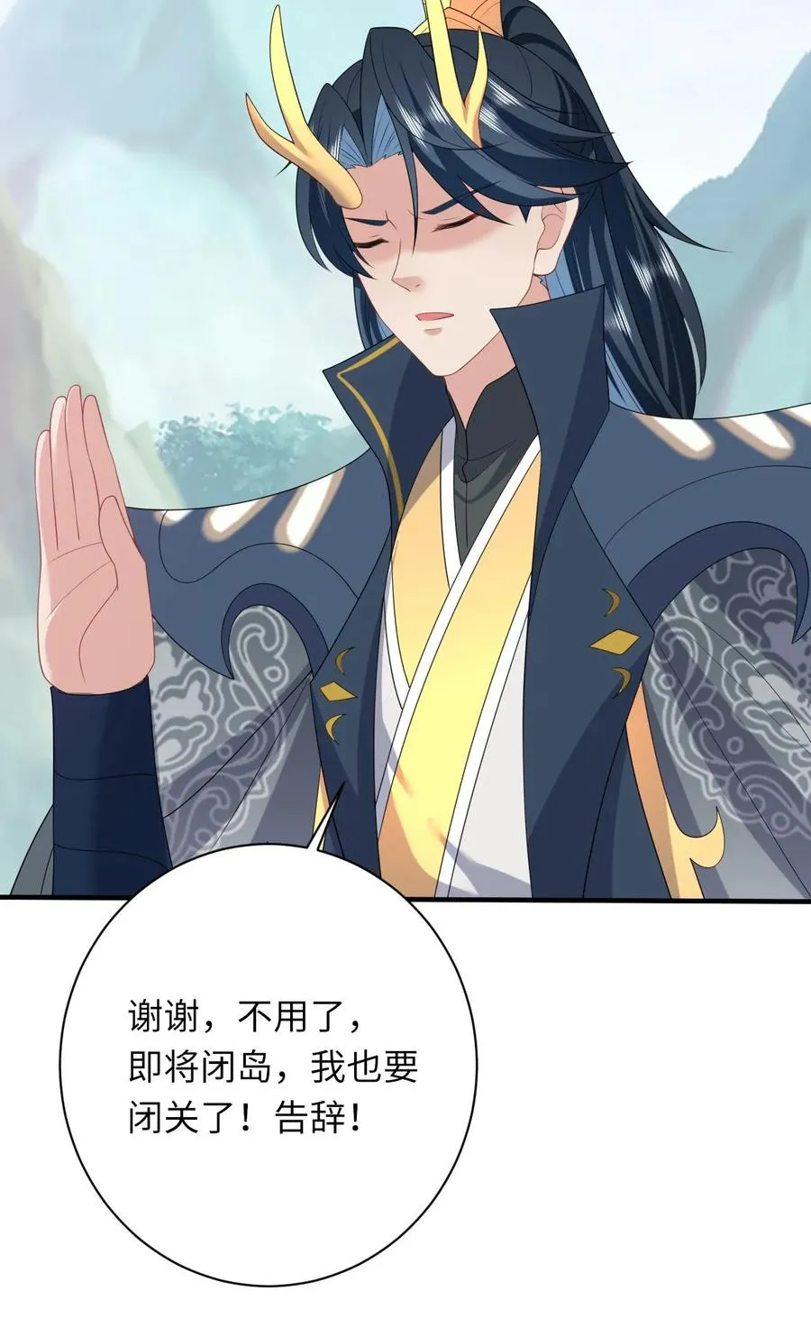 第187话 场面失控 第32页