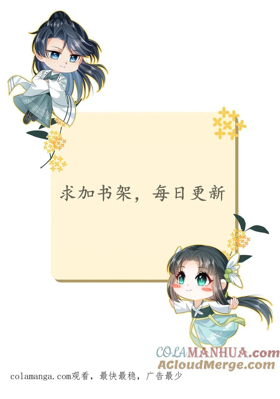 第187话 场面失控 第33页