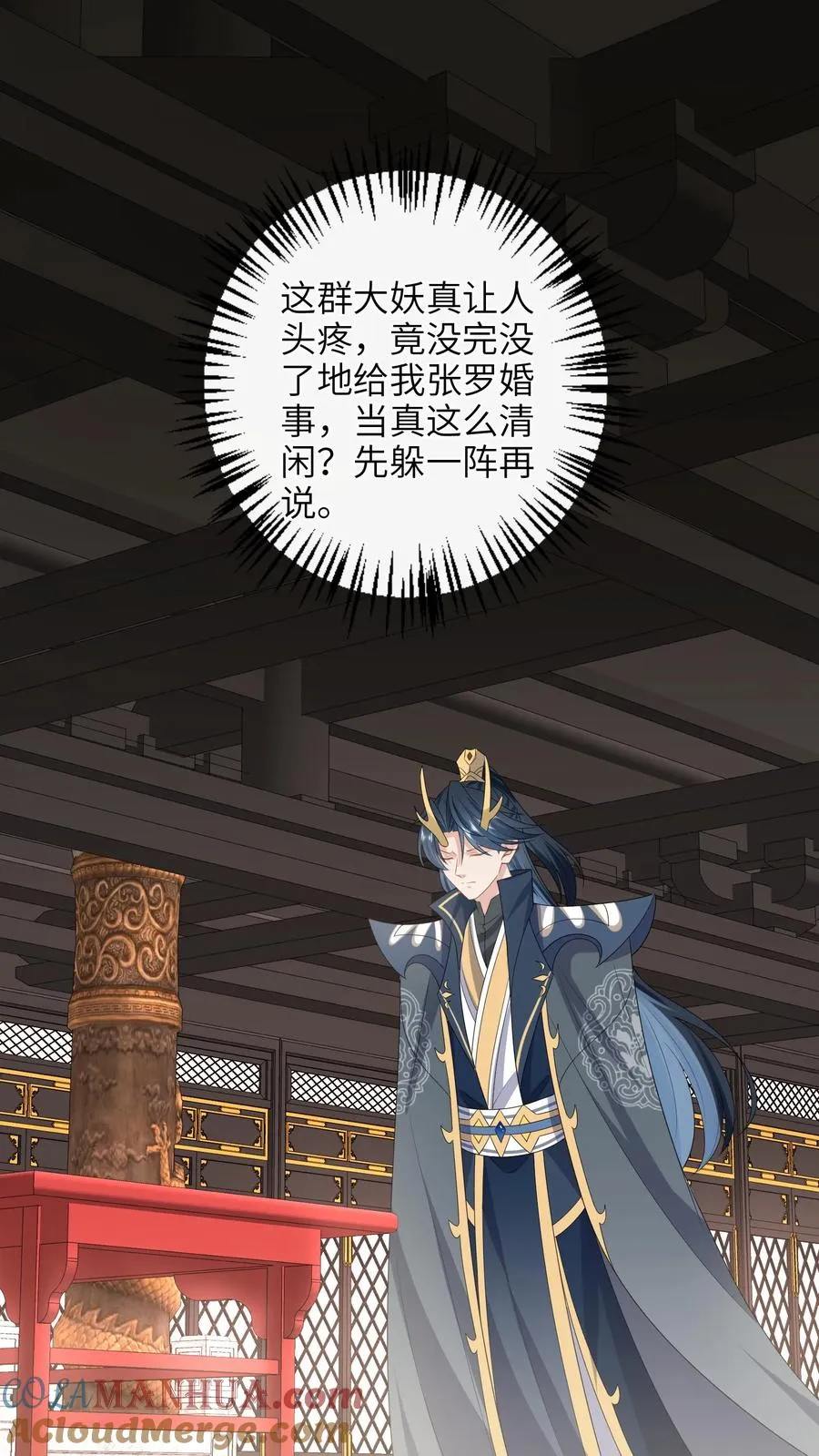 第188话 少尊不喜欢活的 第3页