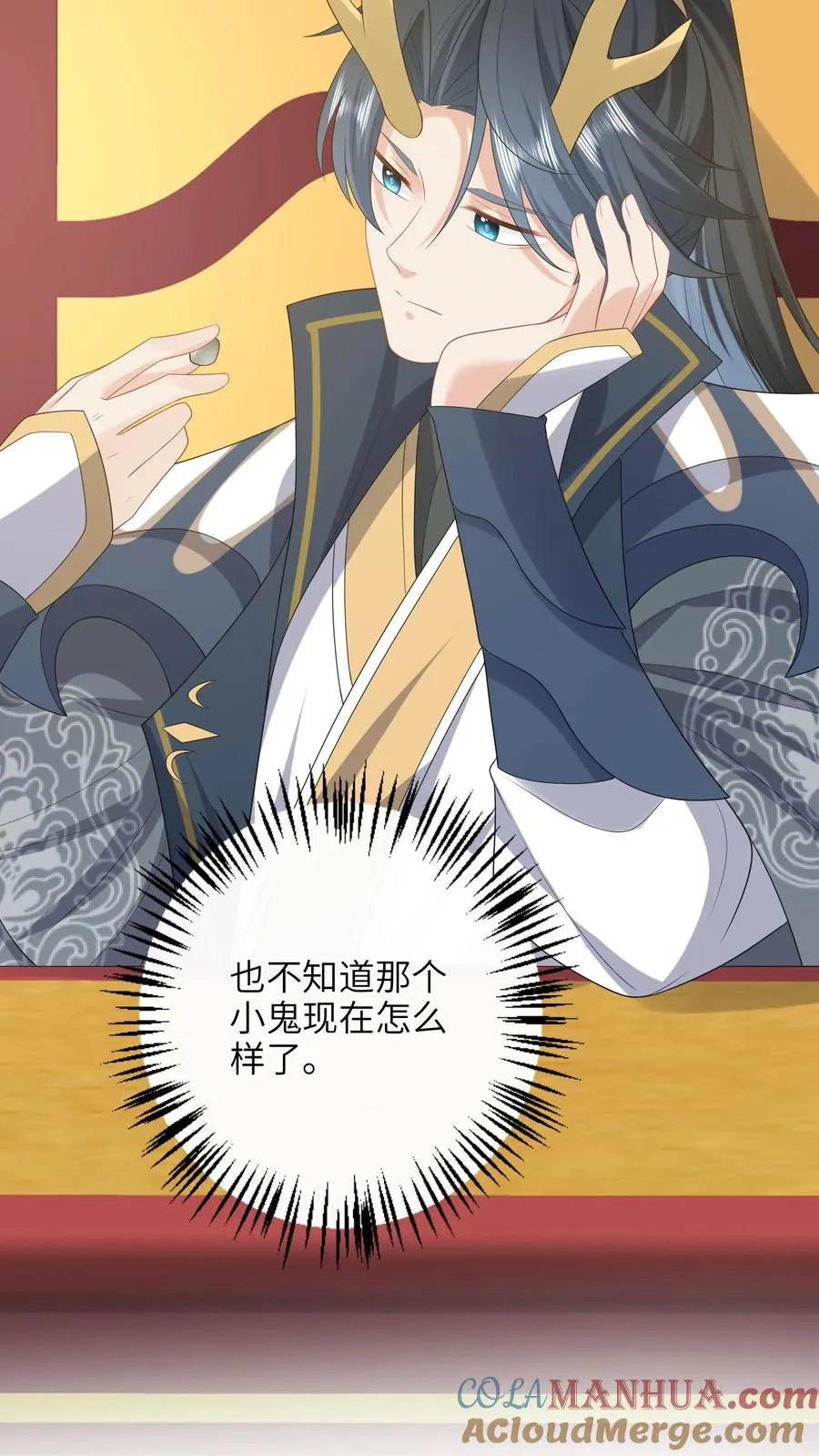 第188话 少尊不喜欢活的 第7页