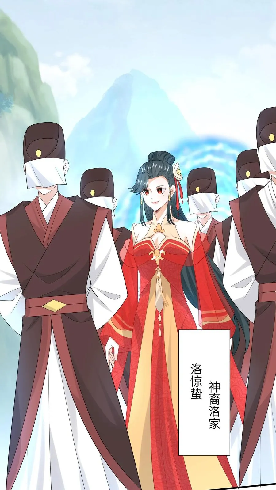 第188话 少尊不喜欢活的 第10页