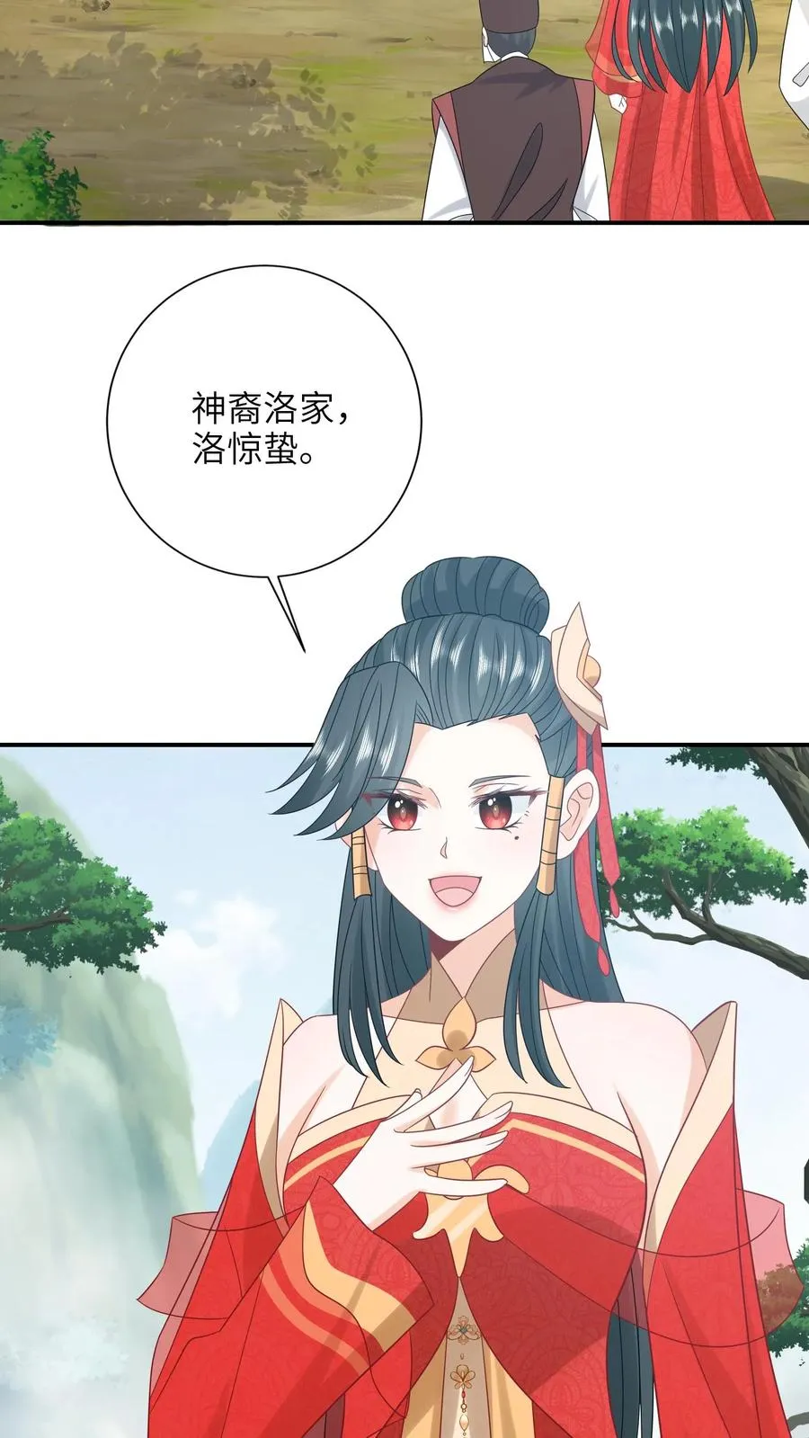 第188话 少尊不喜欢活的 第12页