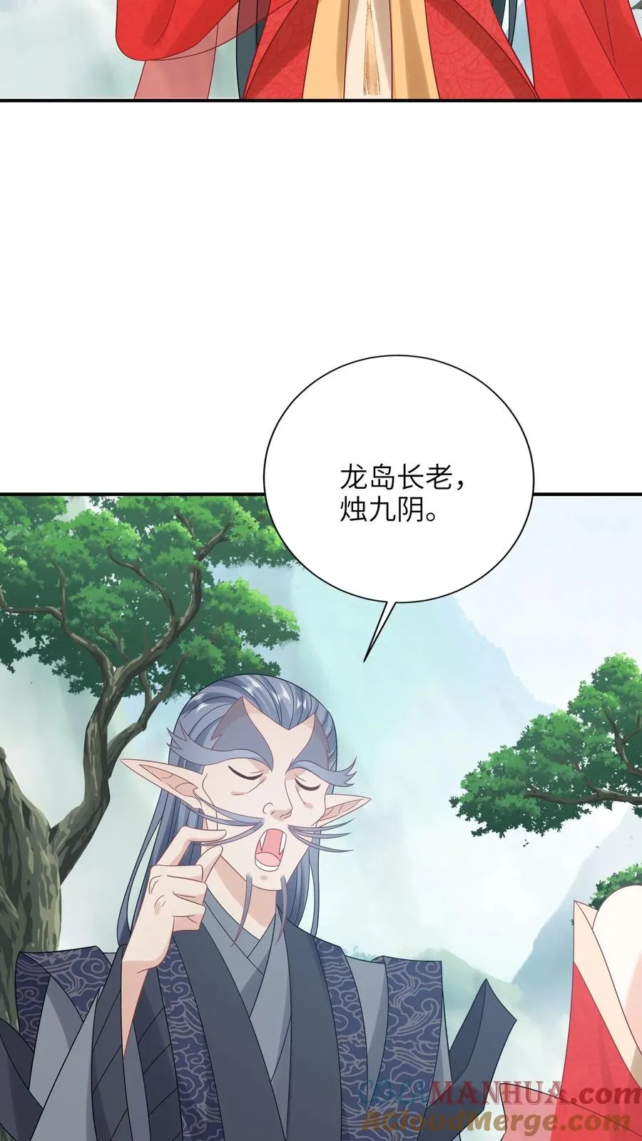 第188话 少尊不喜欢活的 第13页