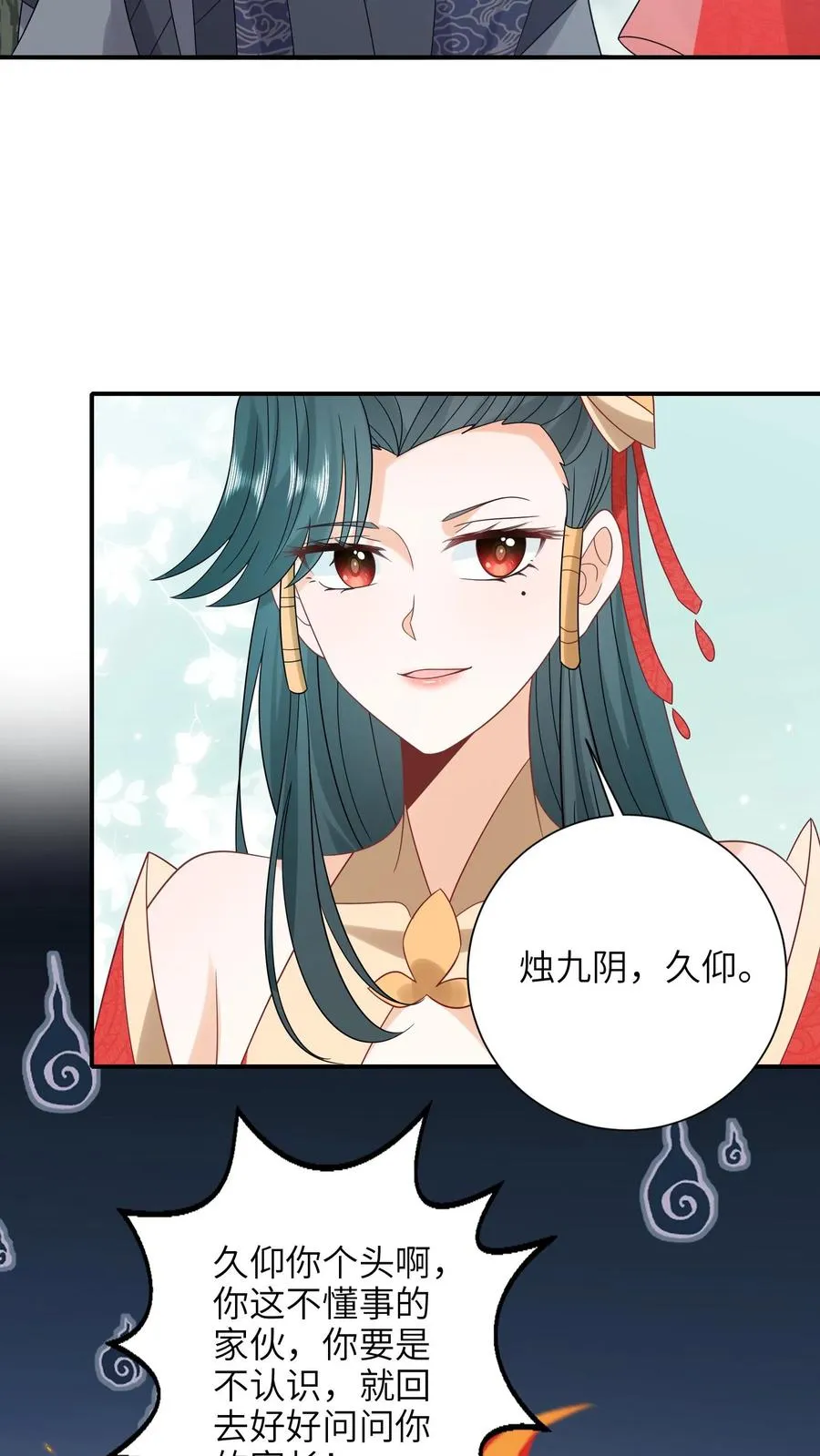 第188话 少尊不喜欢活的 第14页