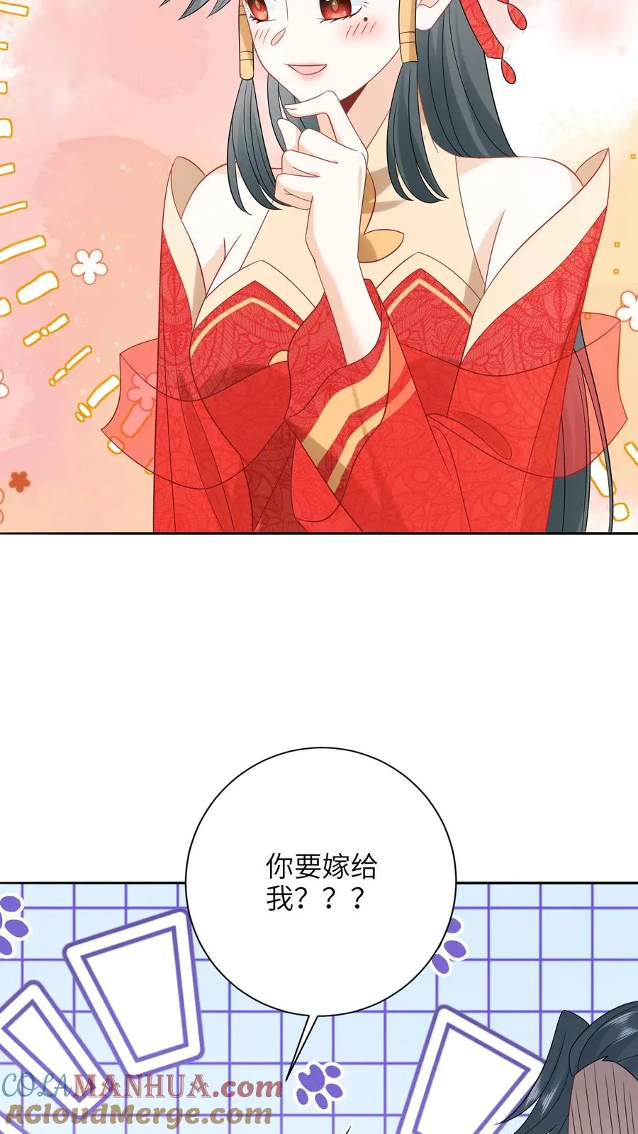 第188话 少尊不喜欢活的 第21页