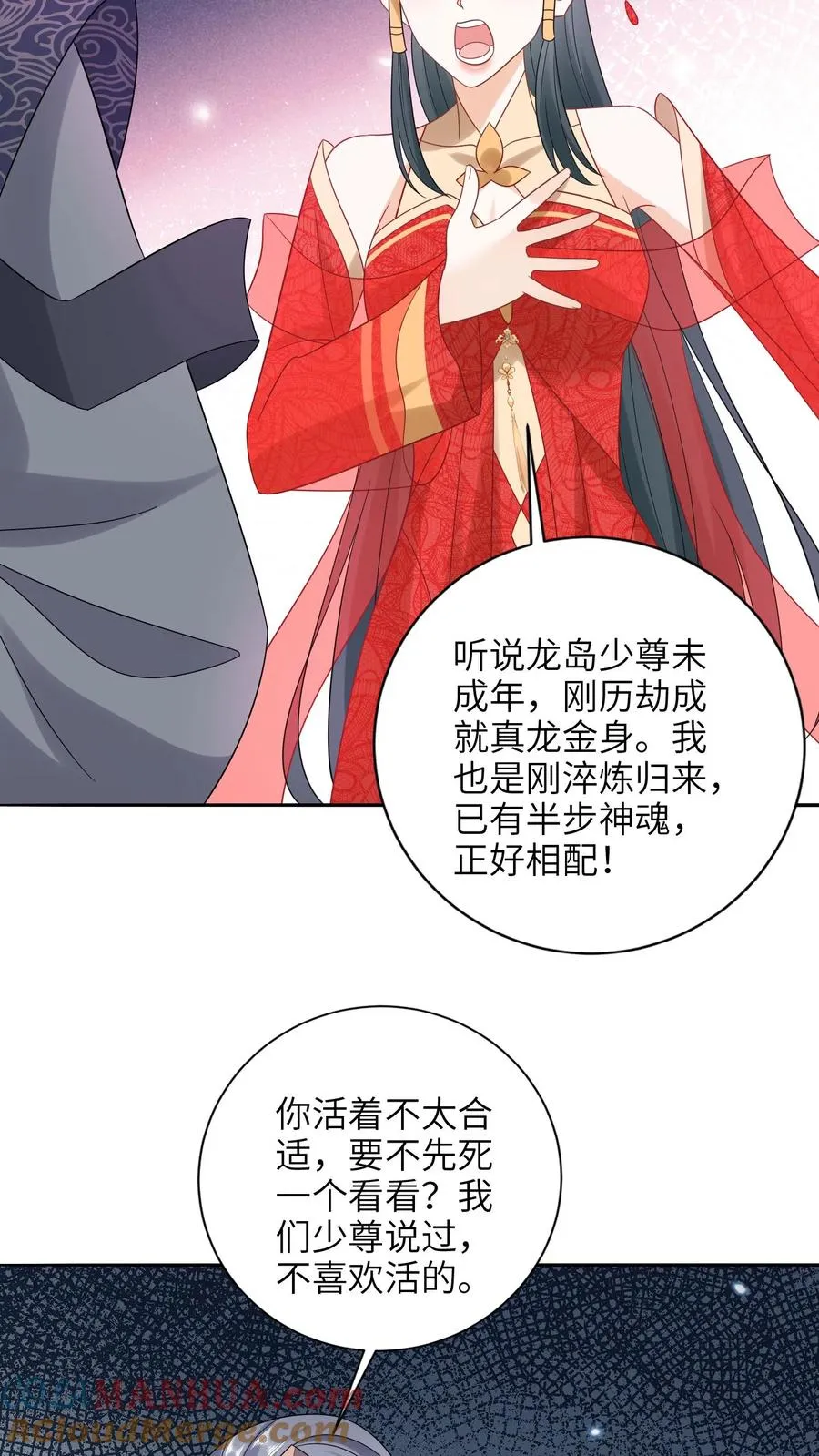 第188话 少尊不喜欢活的 第25页