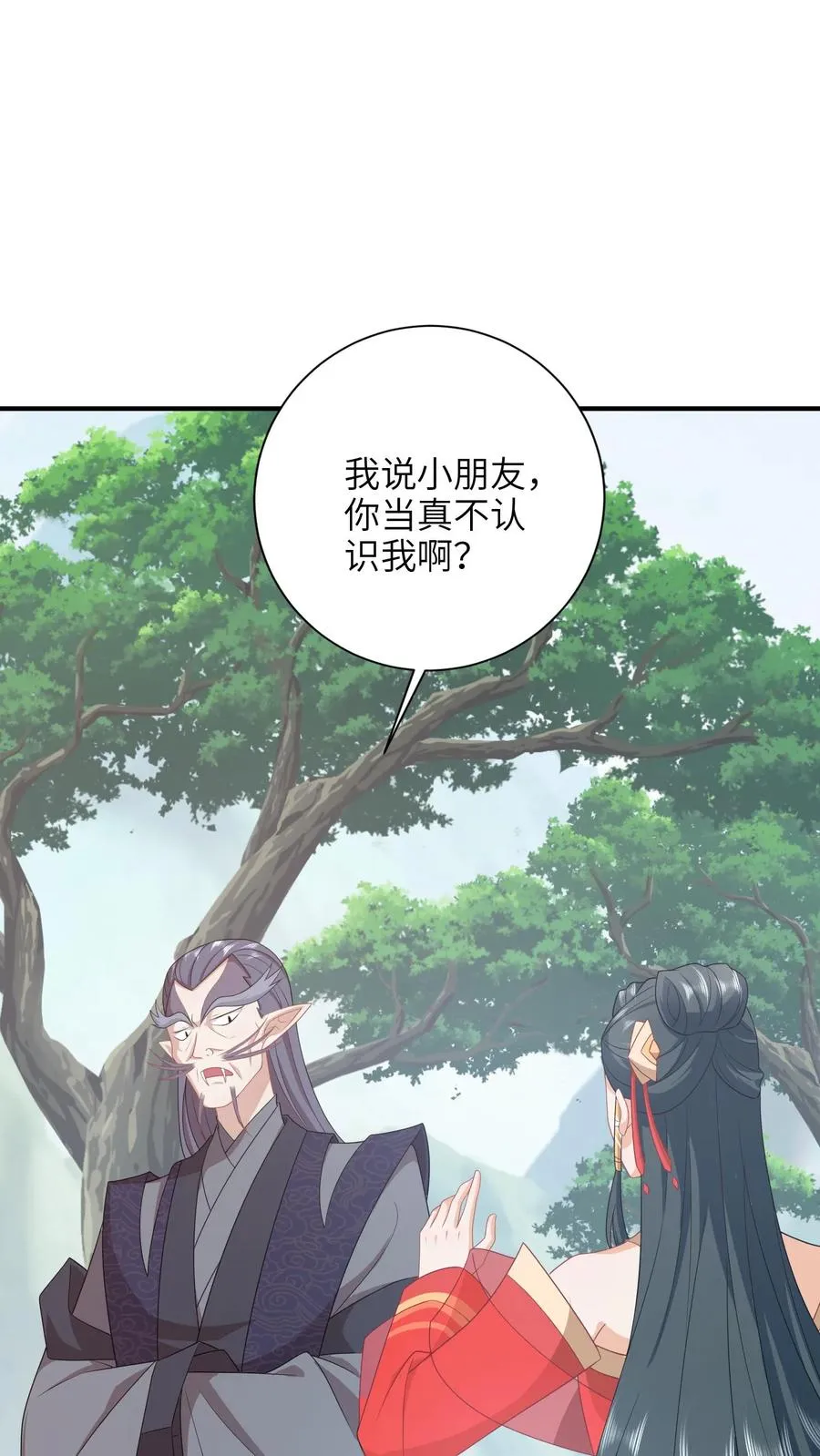 第189话 珍妃自尽 第2页