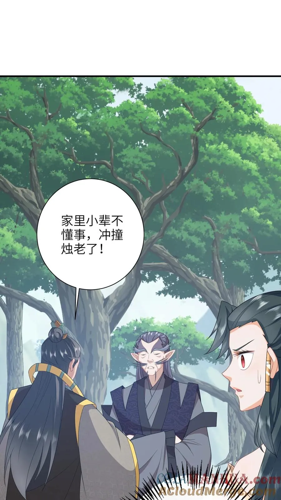 第189话 珍妃自尽 第7页