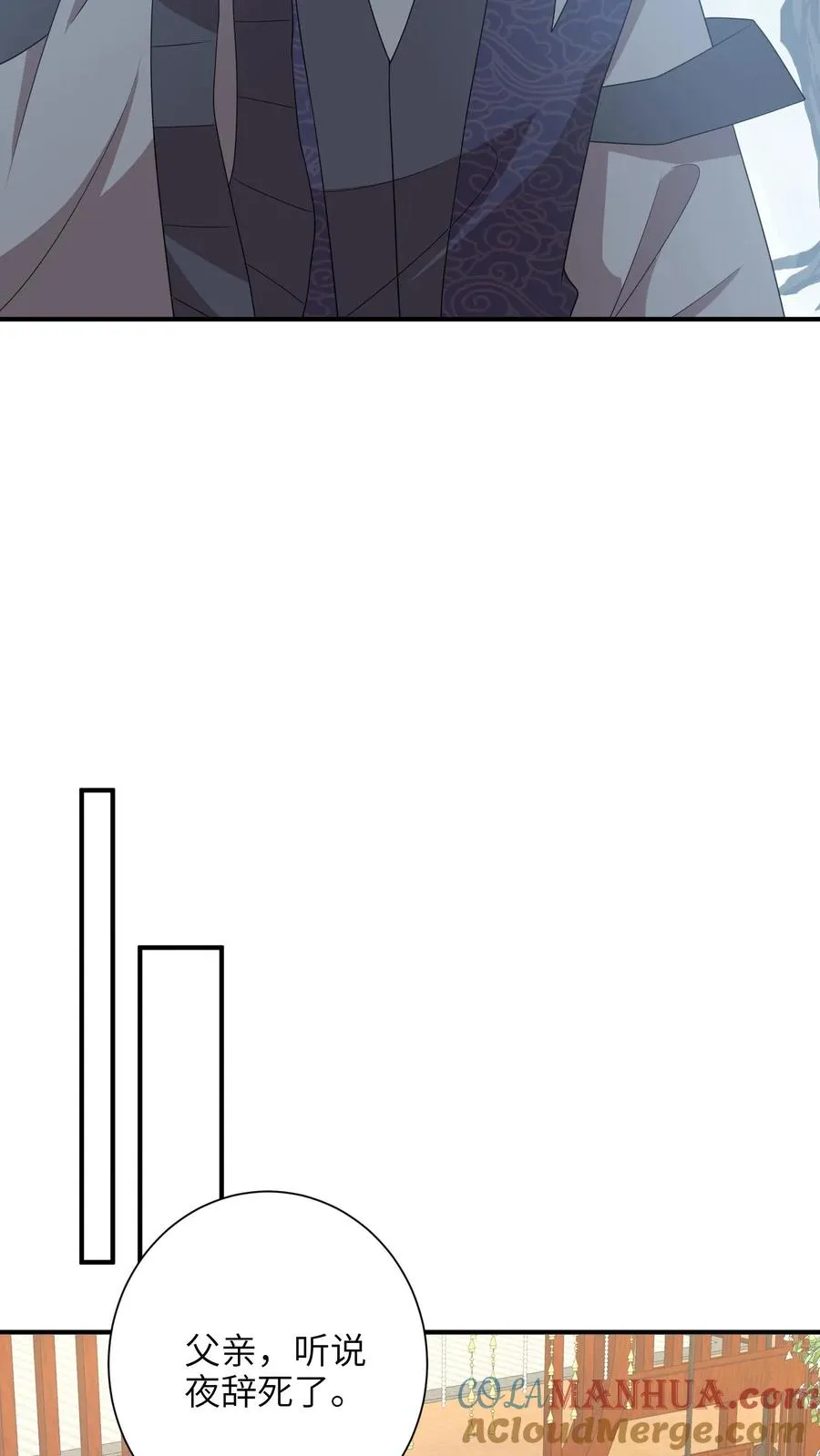 第189话 珍妃自尽 第11页