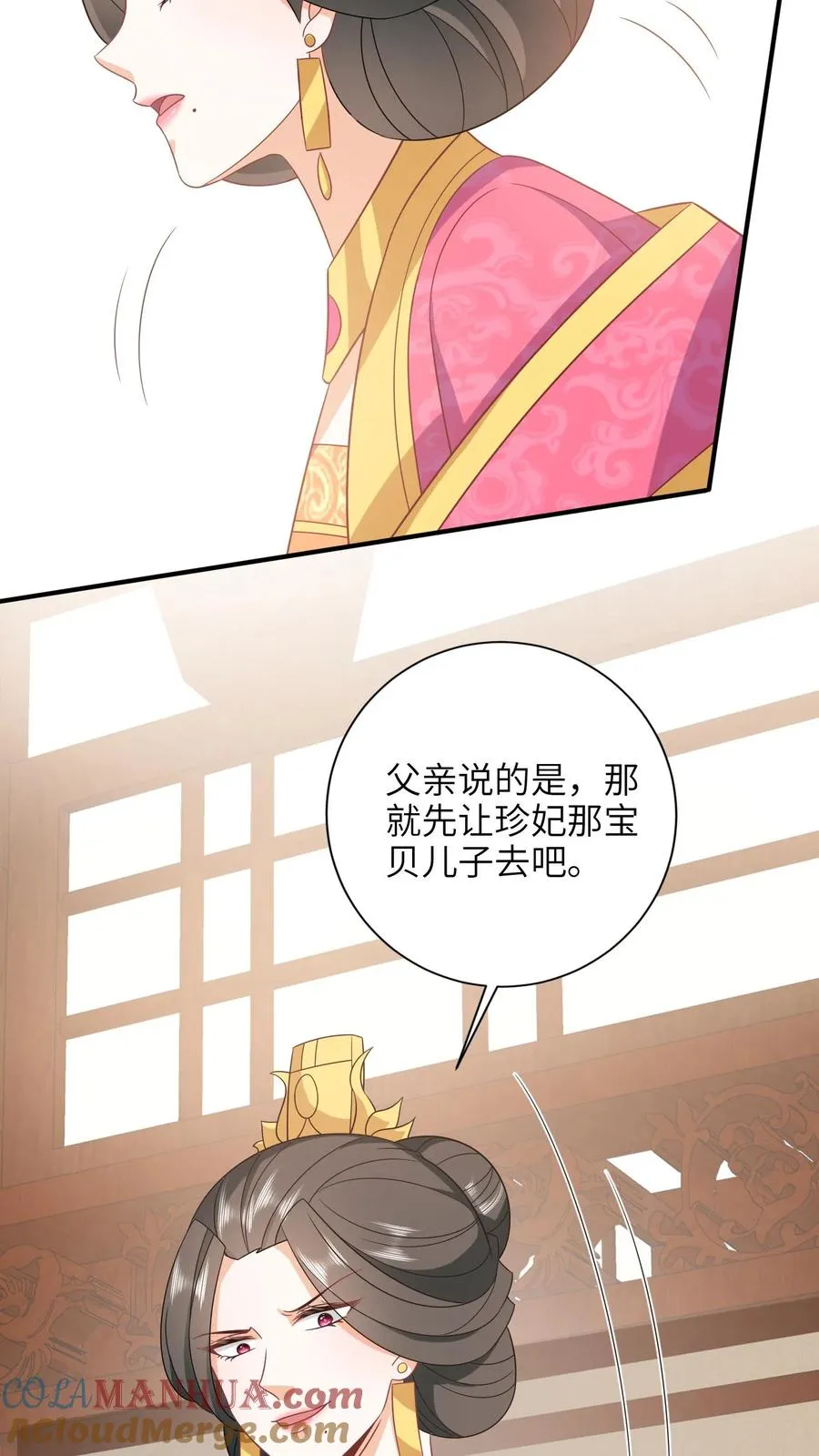 第189话 珍妃自尽 第15页