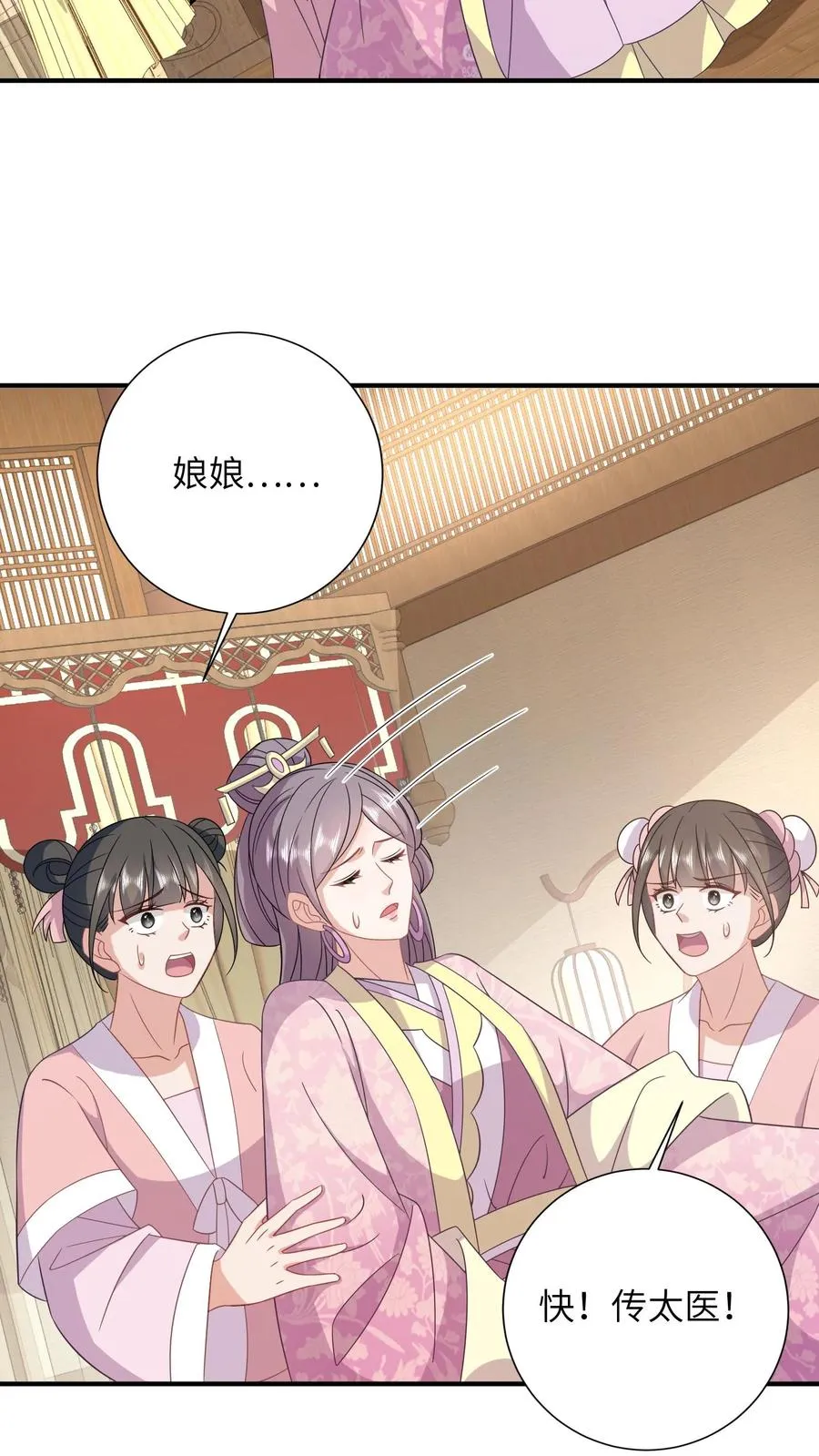 第189话 珍妃自尽 第18页