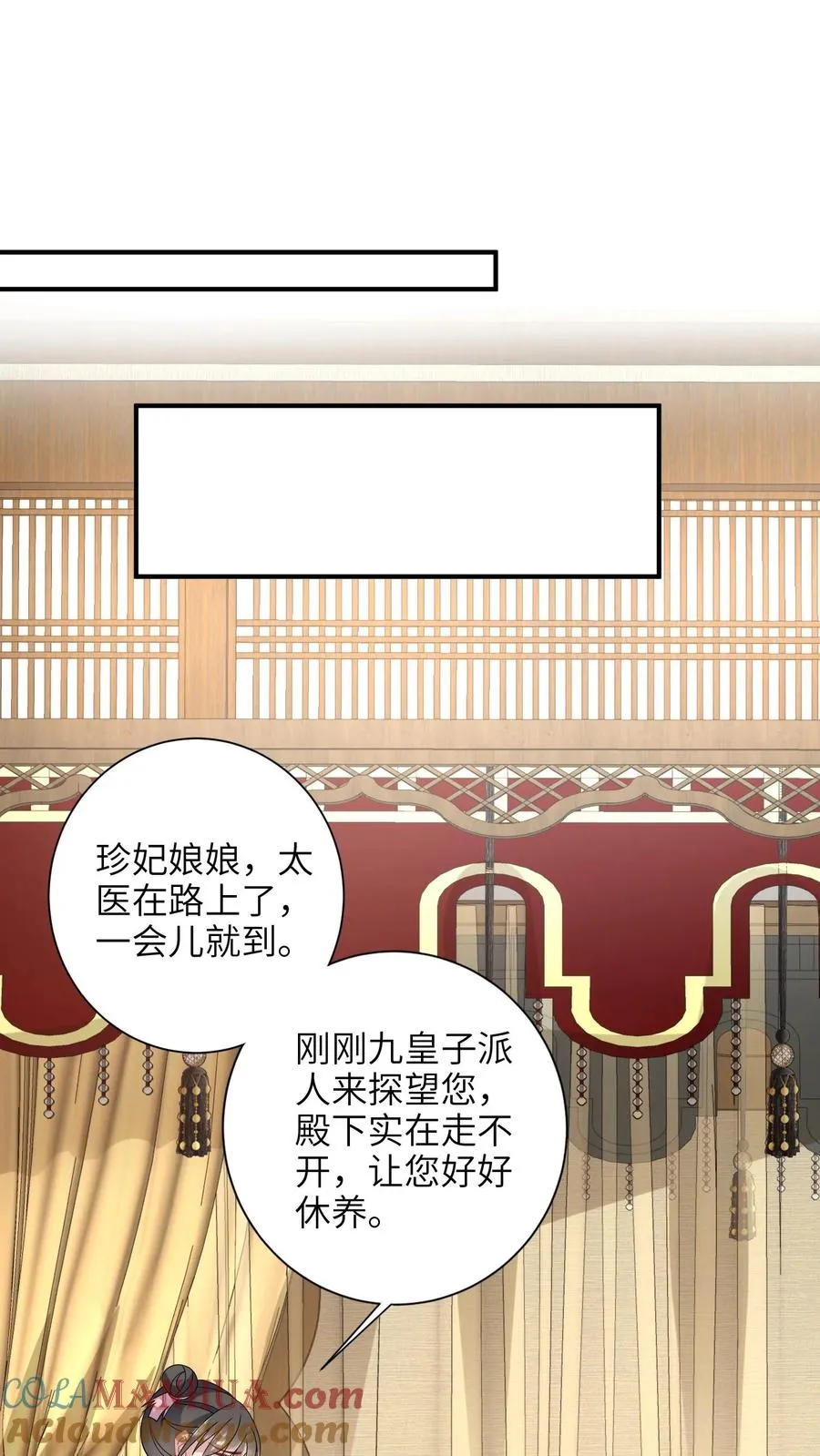 第189话 珍妃自尽 第19页