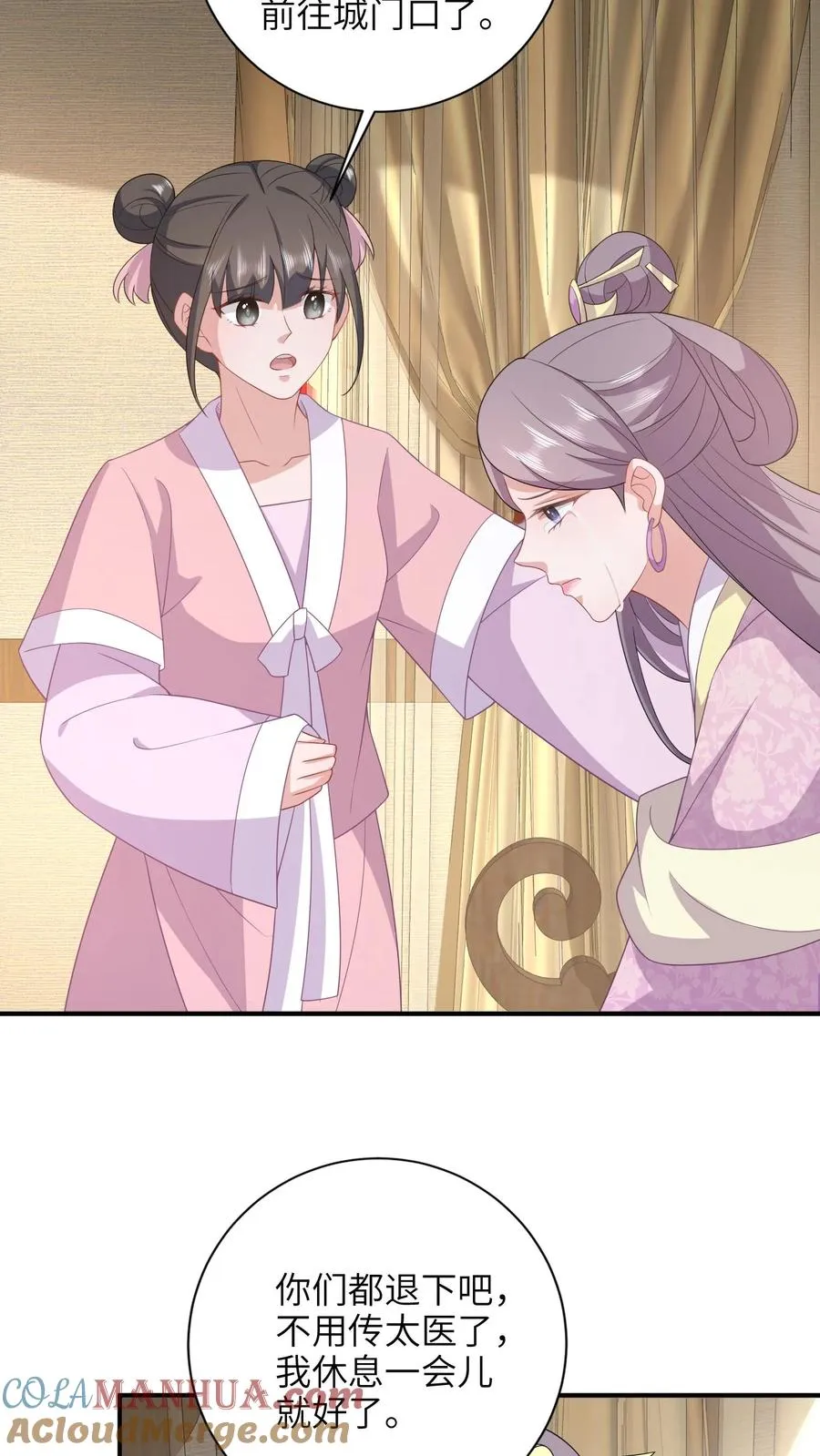 第189话 珍妃自尽 第21页