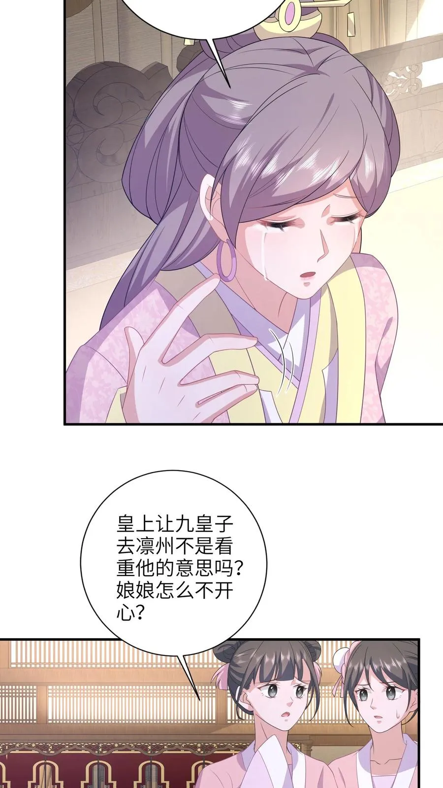 第189话 珍妃自尽 第22页