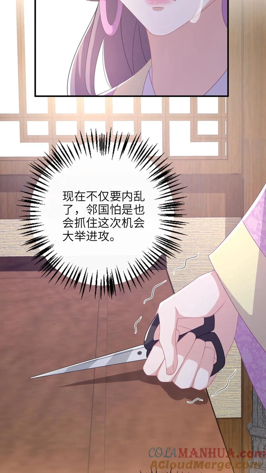 第189话 珍妃自尽 第25页