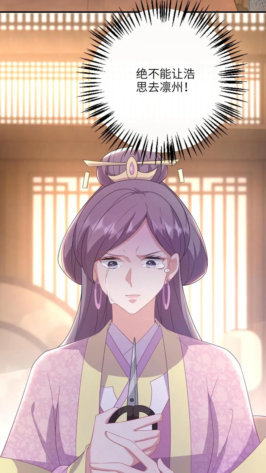 第189话 珍妃自尽 第26页