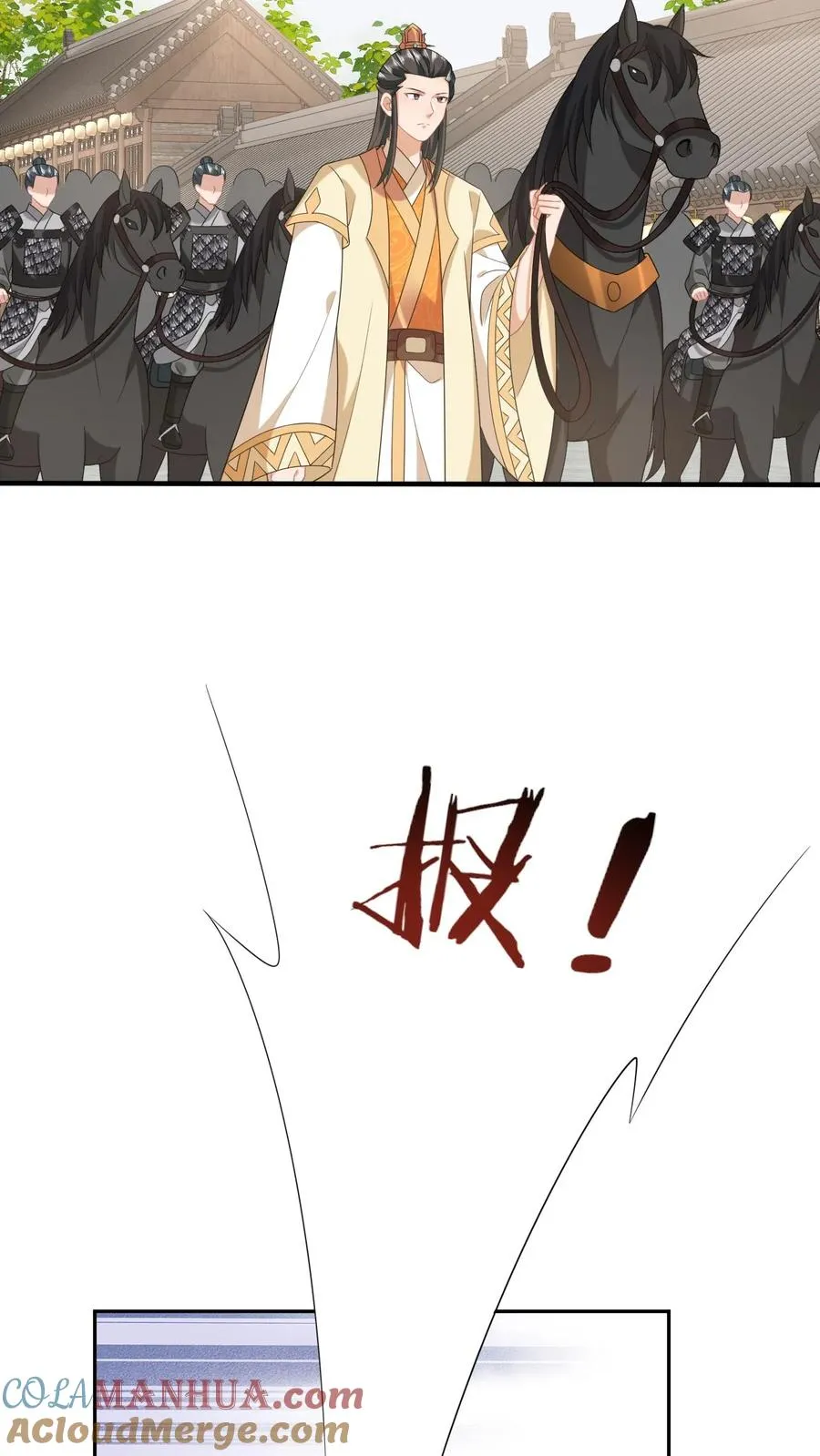 第190话 九皇子的决定 第3页