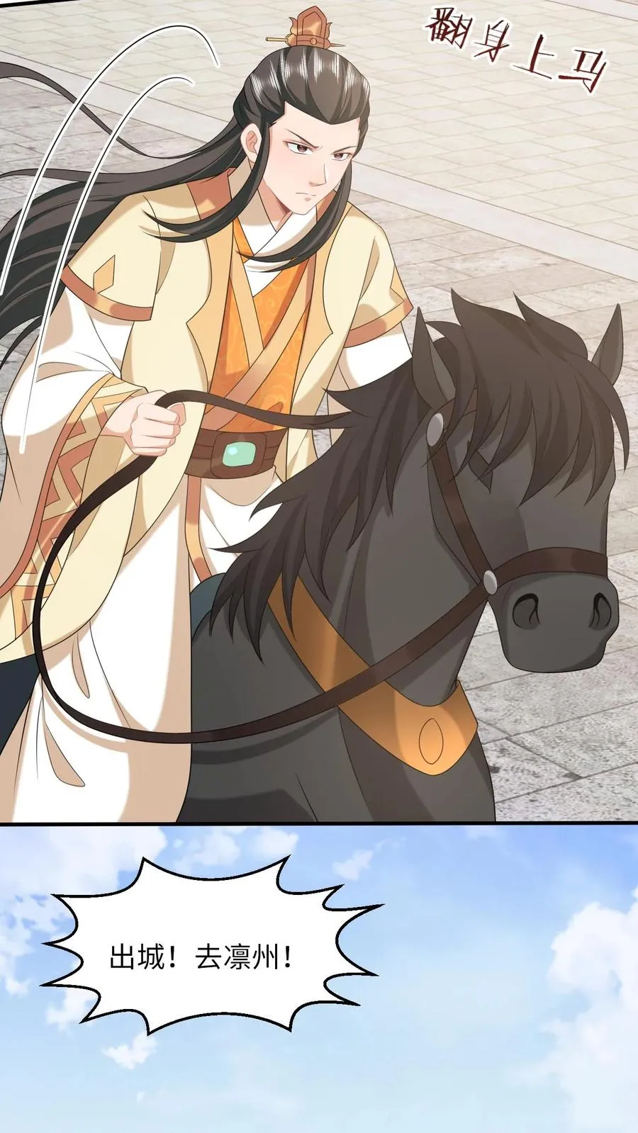 第190话 九皇子的决定 第10页