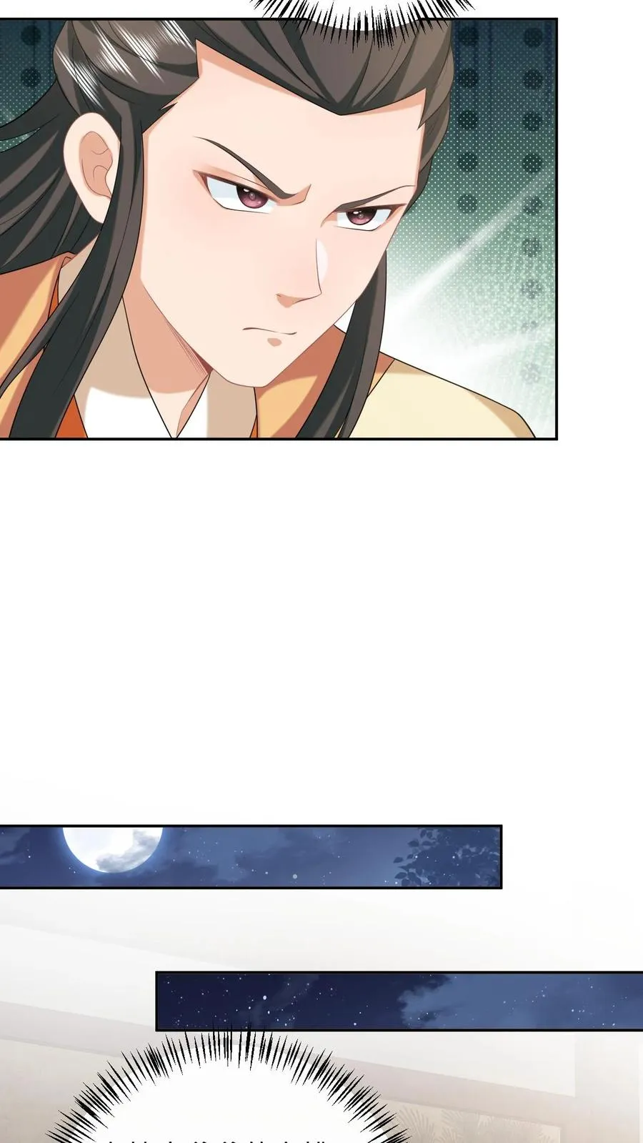第190话 九皇子的决定 第12页