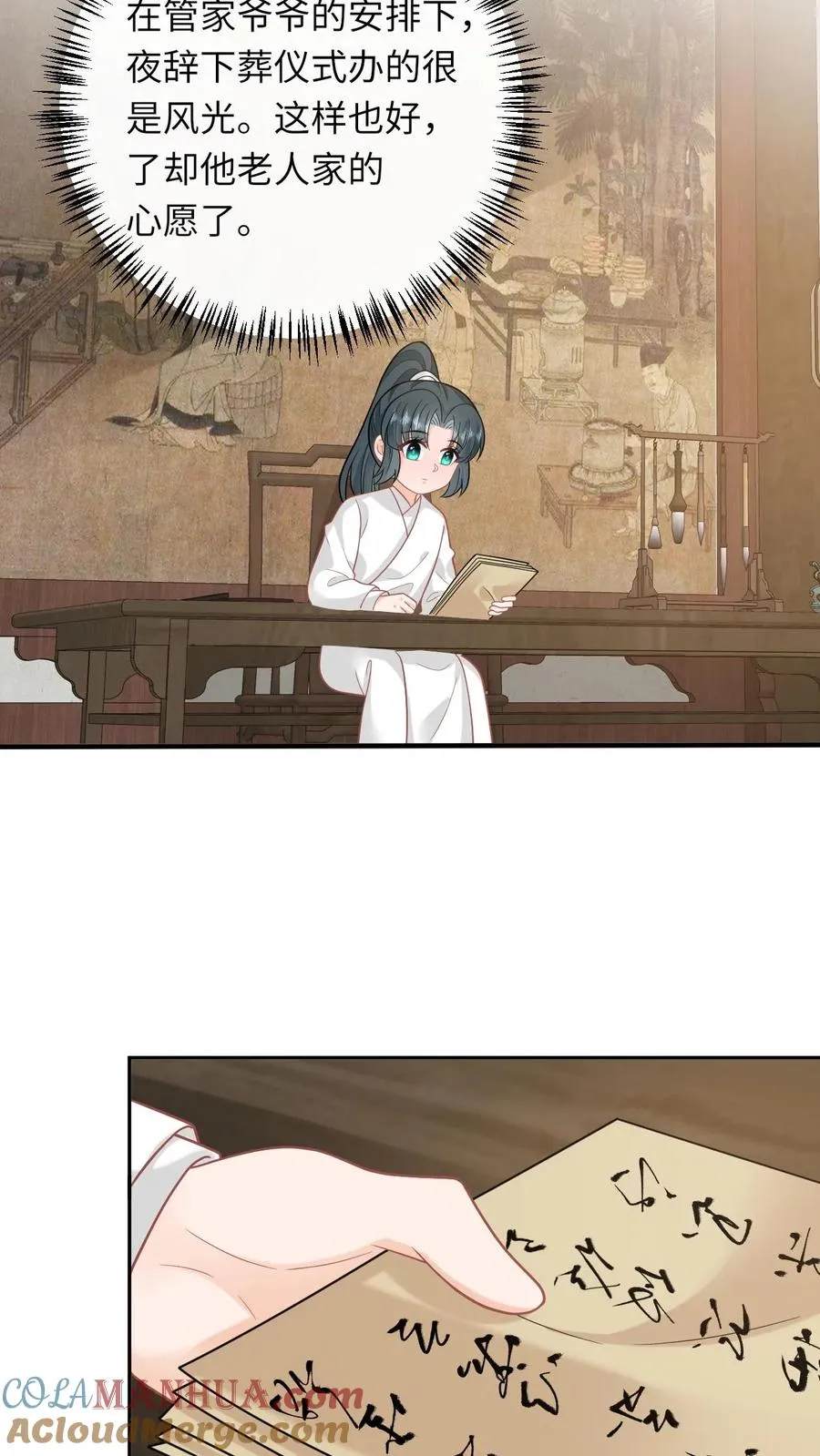 第190话 九皇子的决定 第13页