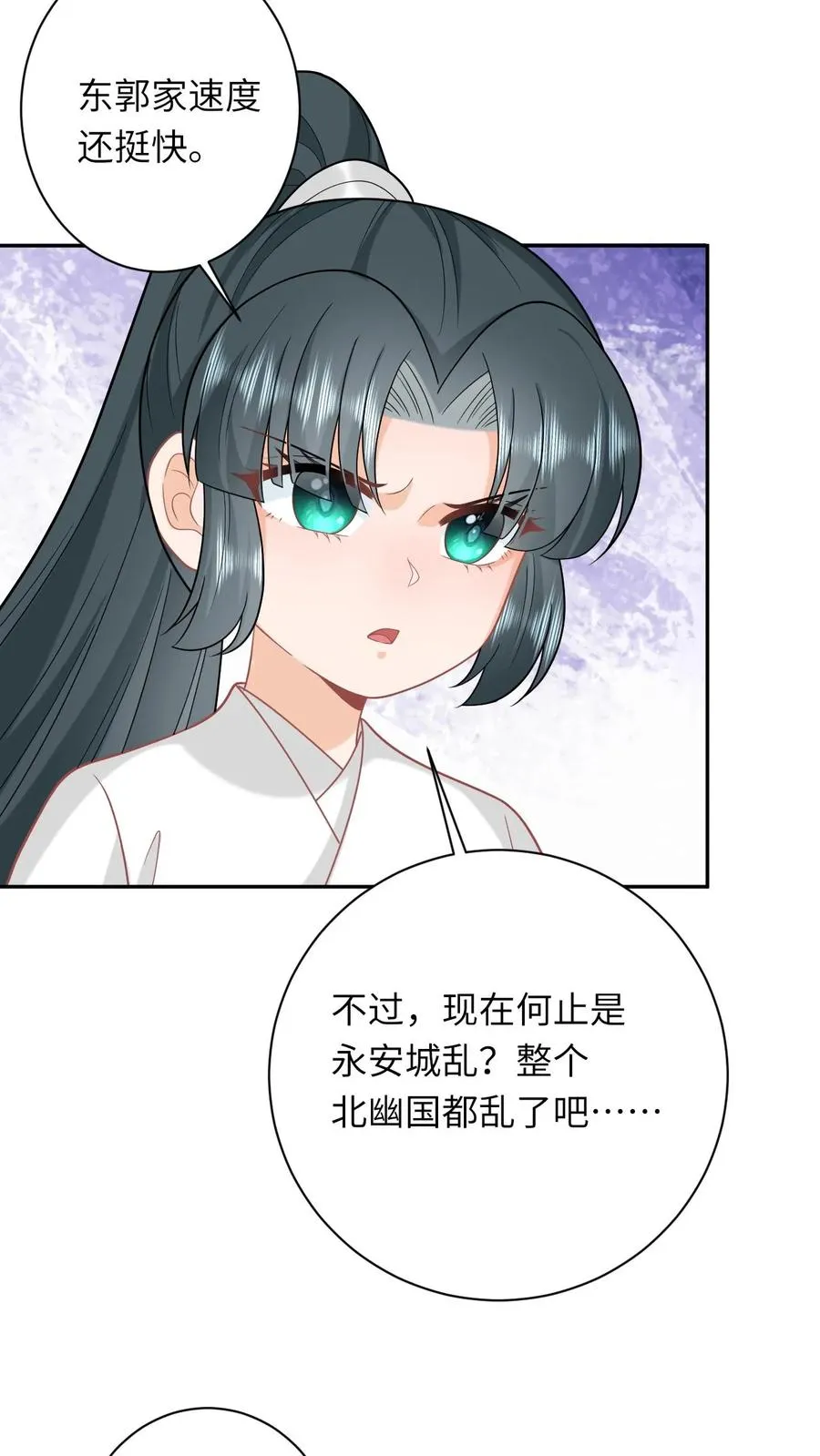 第190话 九皇子的决定 第18页