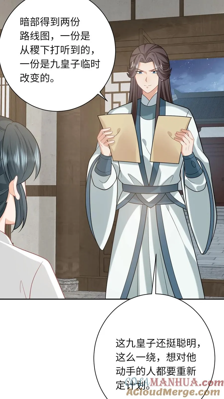 第190话 九皇子的决定 第21页