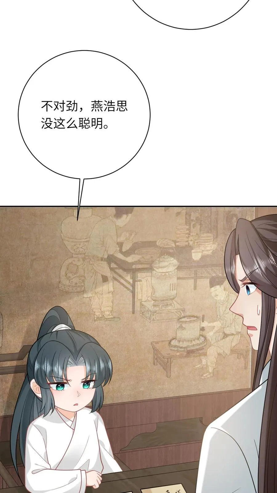 第190话 九皇子的决定 第22页