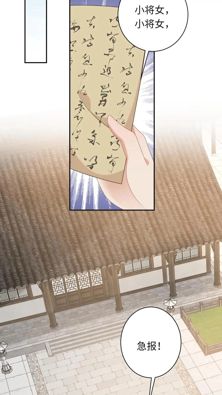第190话 九皇子的决定 第26页