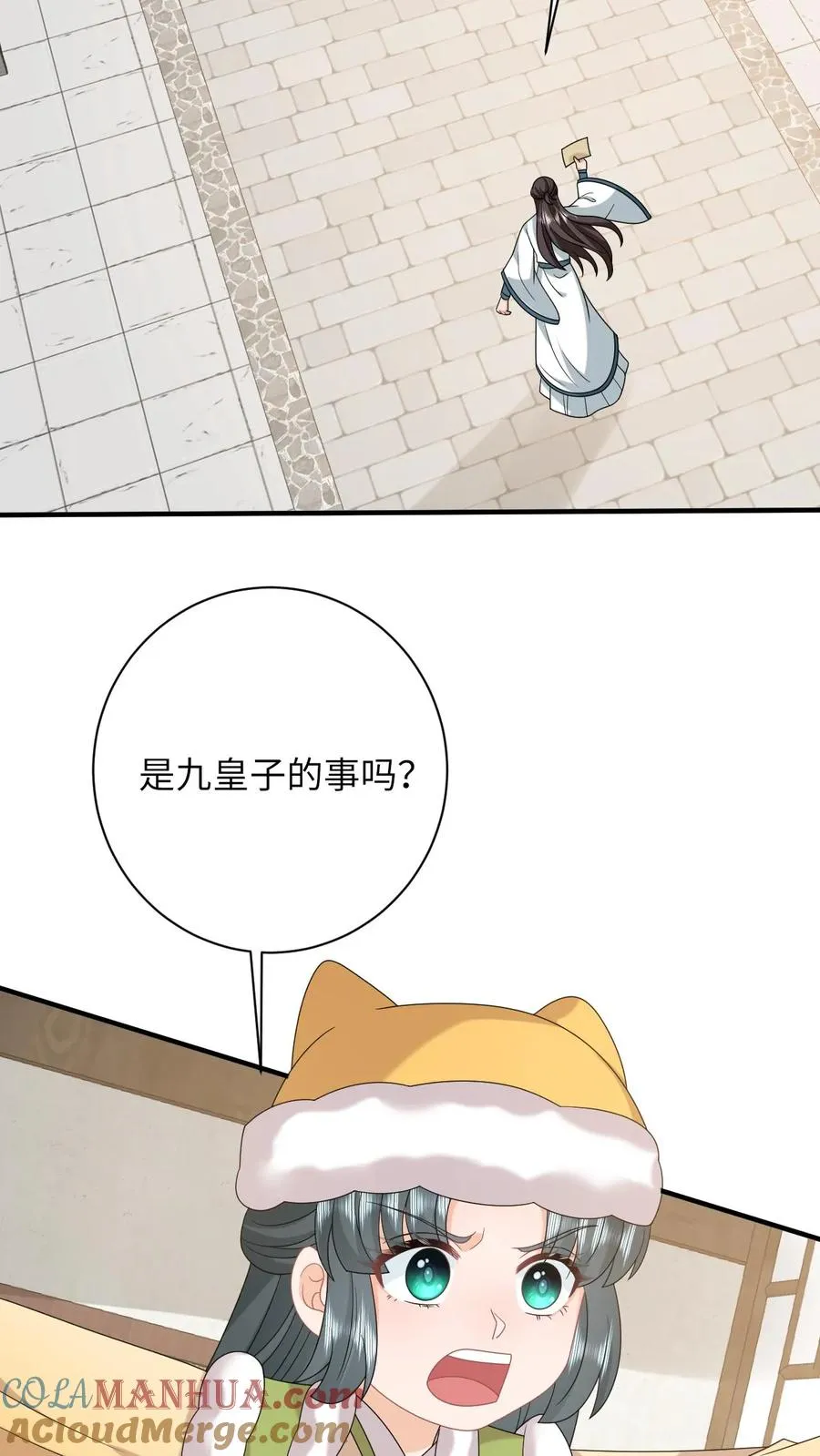 第190话 九皇子的决定 第27页