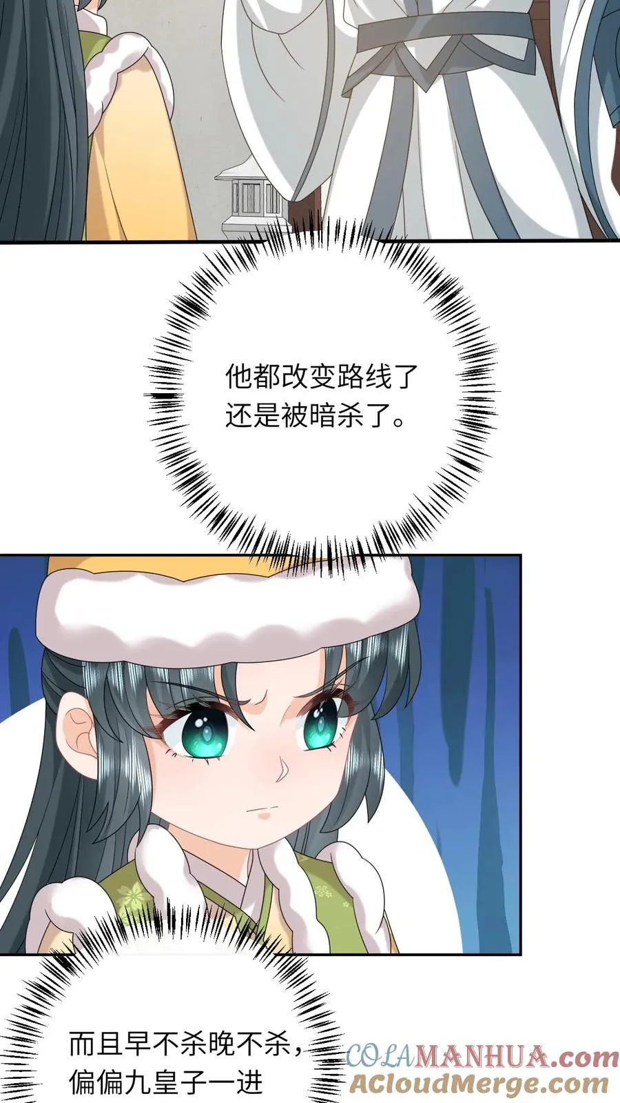 第190话 九皇子的决定 第29页