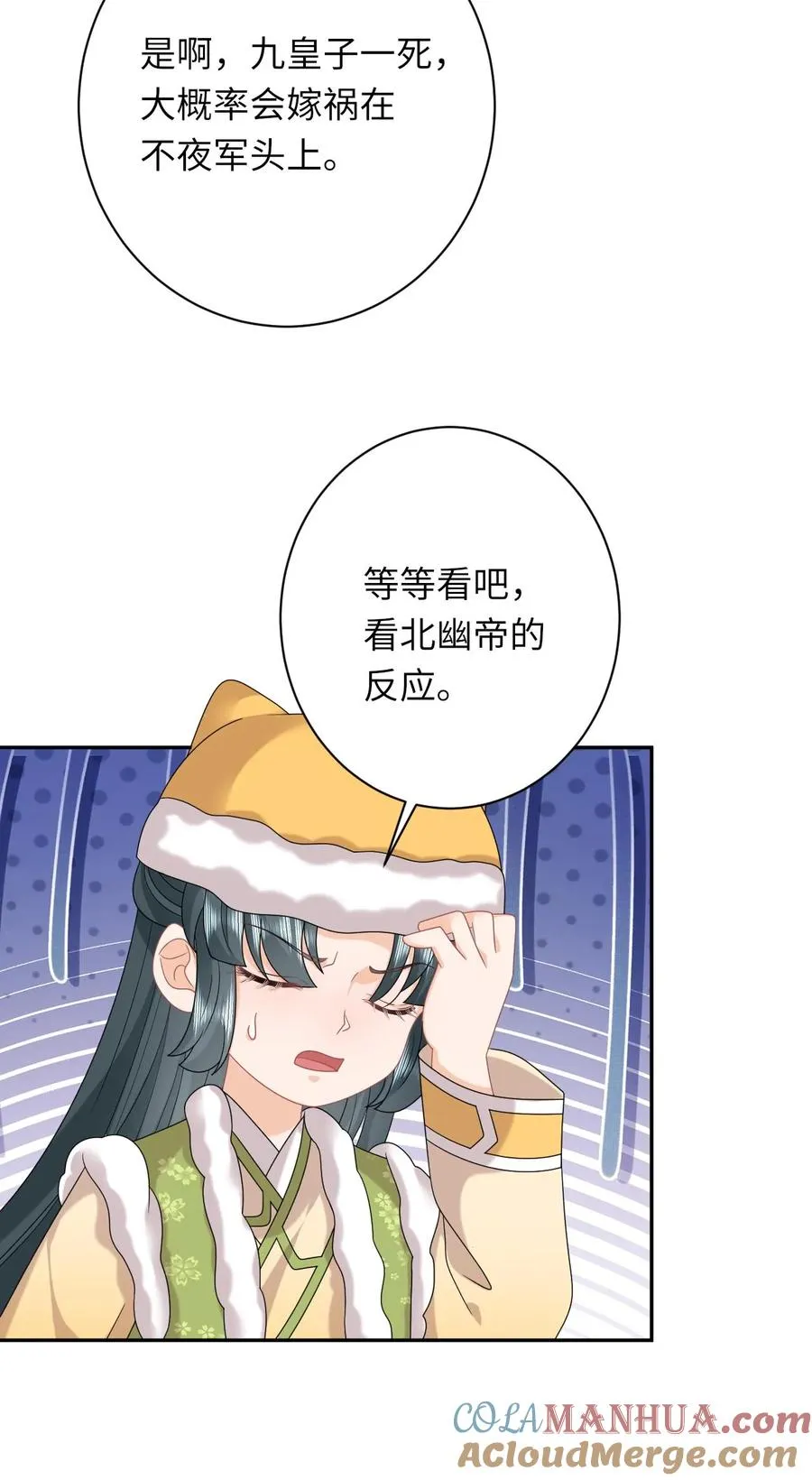 第190话 九皇子的决定 第33页