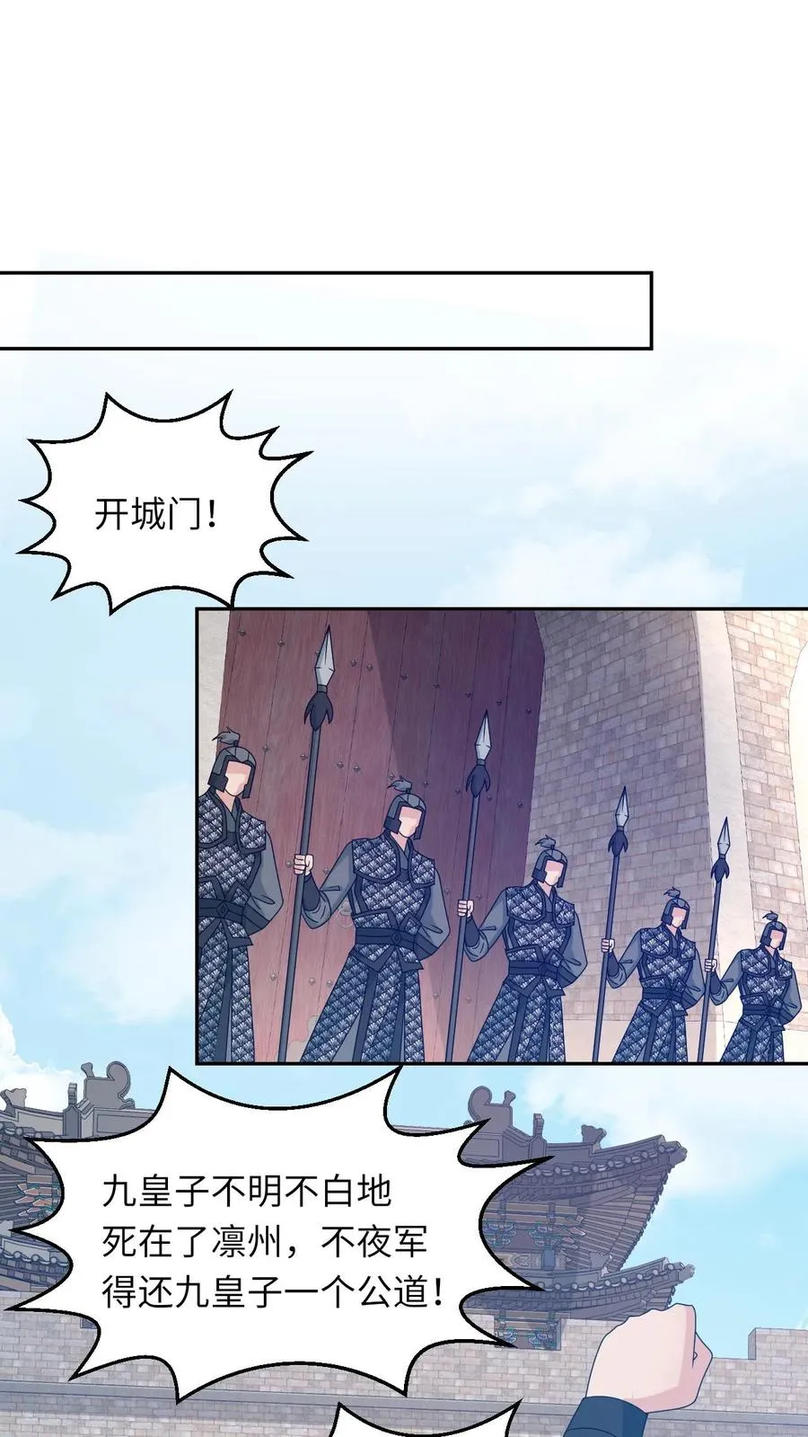 第191话 戏精幼幼 第2页