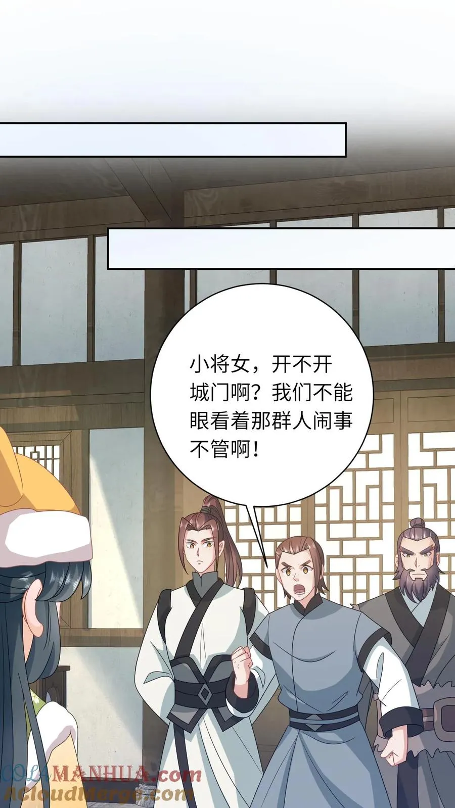 第191话 戏精幼幼 第5页