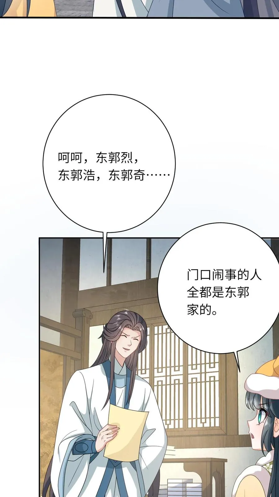 第191话 戏精幼幼 第6页