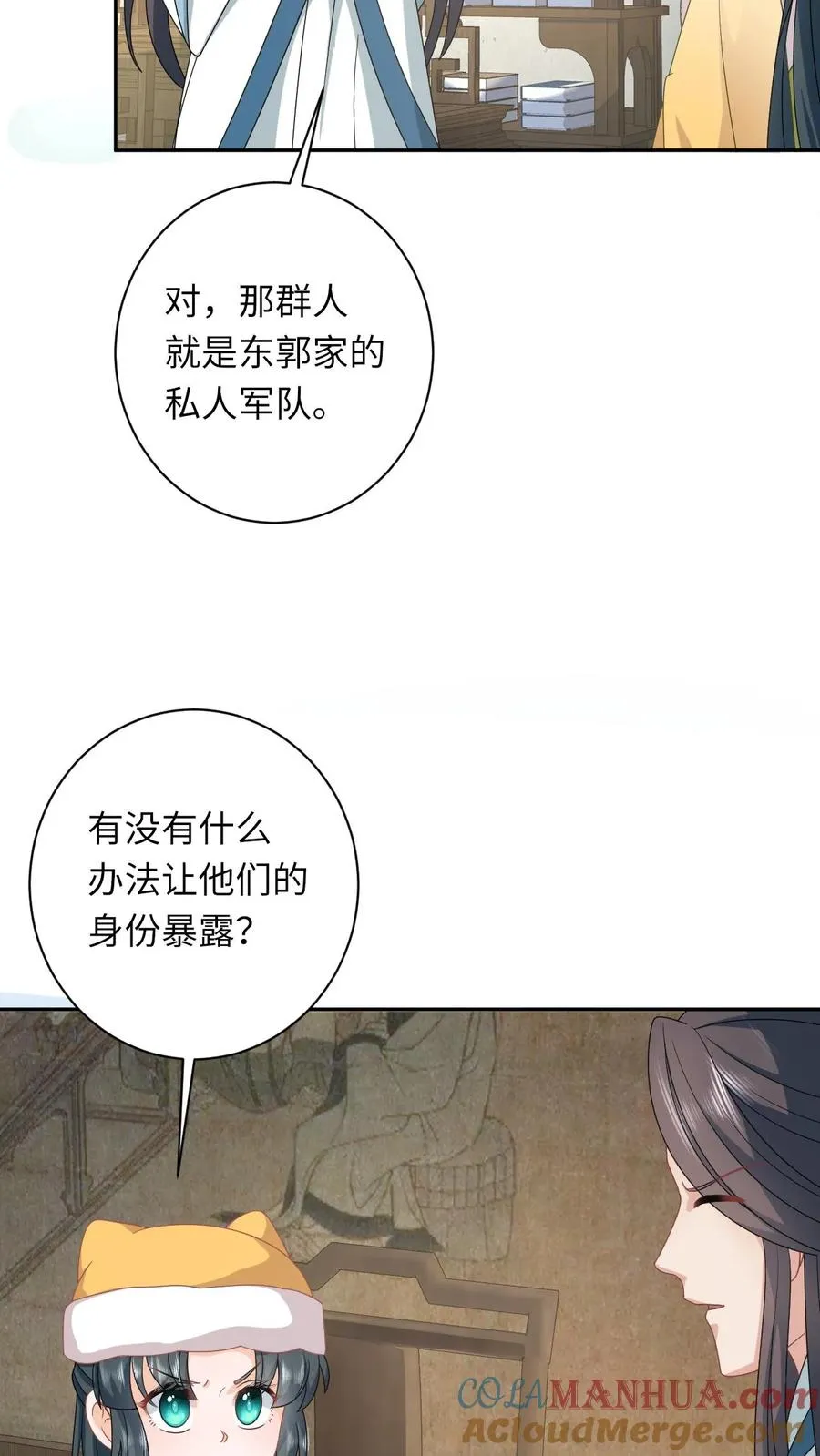 第191话 戏精幼幼 第7页