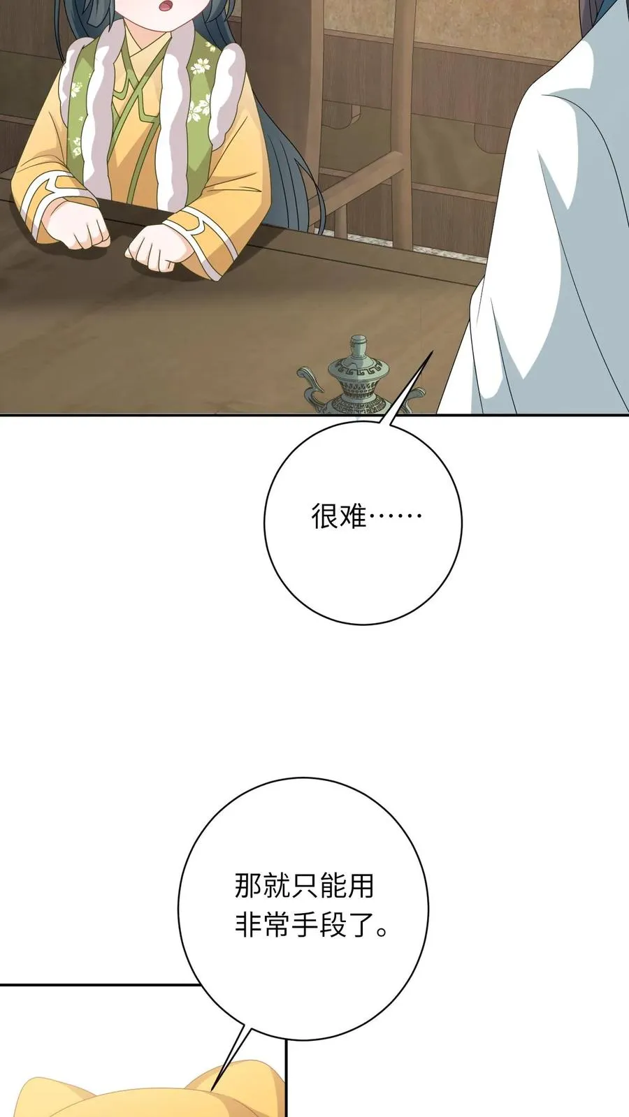 第191话 戏精幼幼 第8页