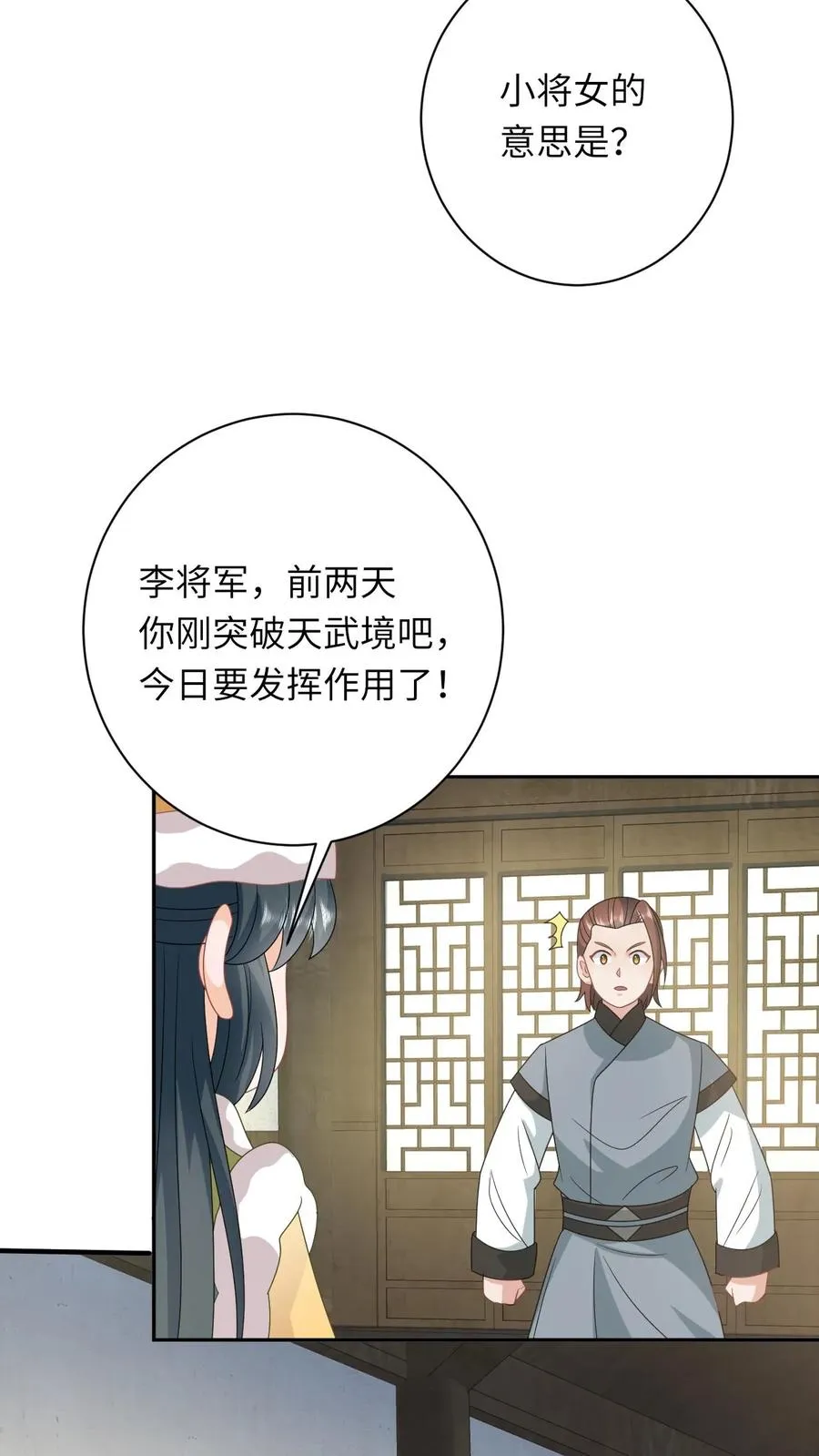 第191话 戏精幼幼 第10页