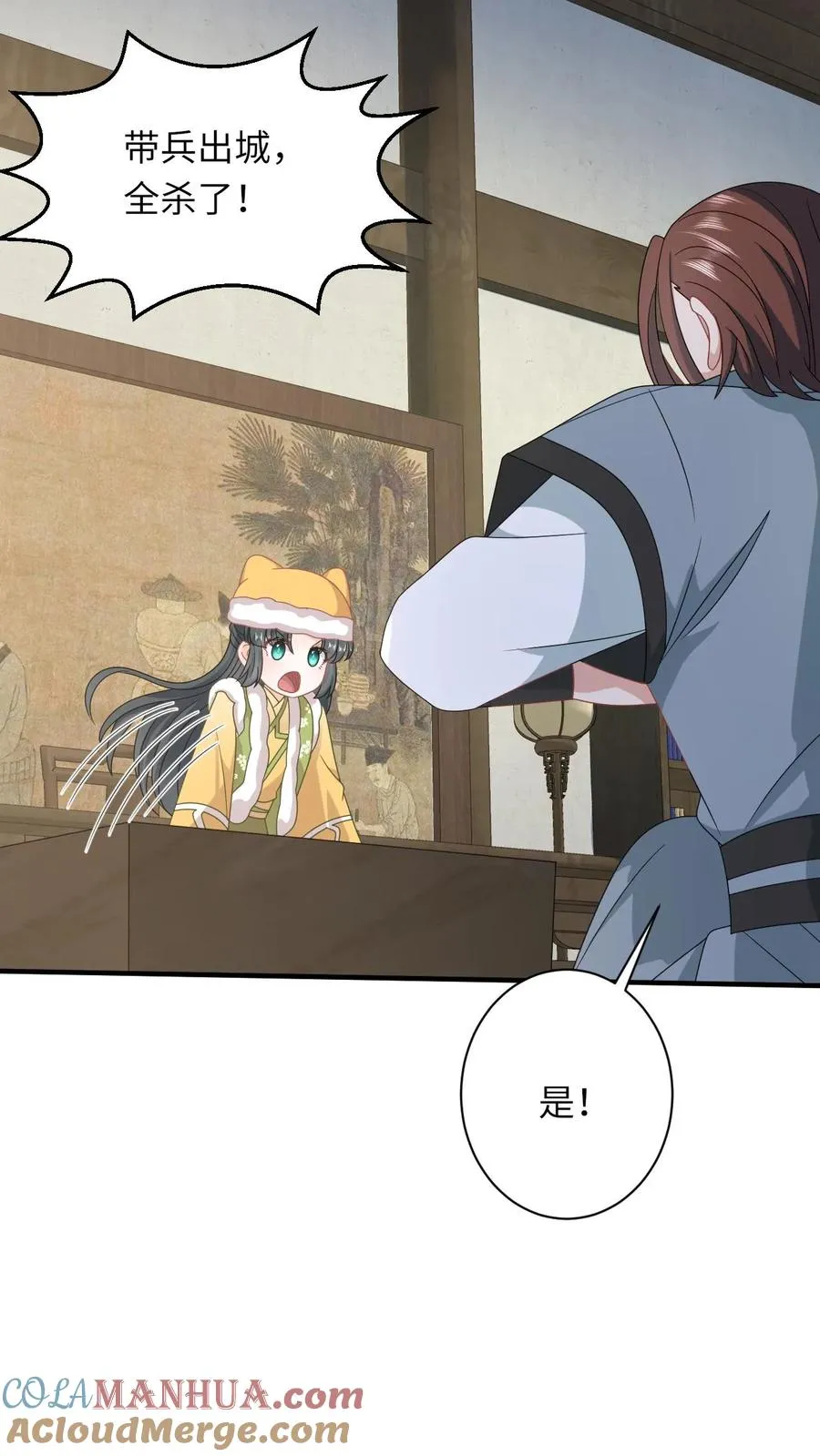 第191话 戏精幼幼 第11页