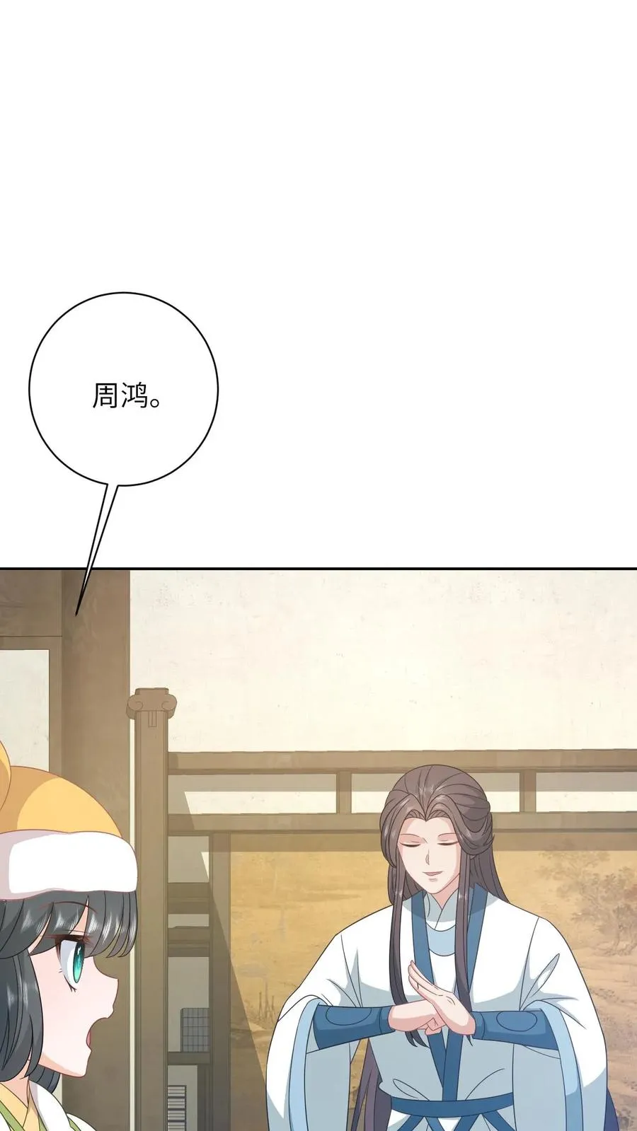 第191话 戏精幼幼 第12页