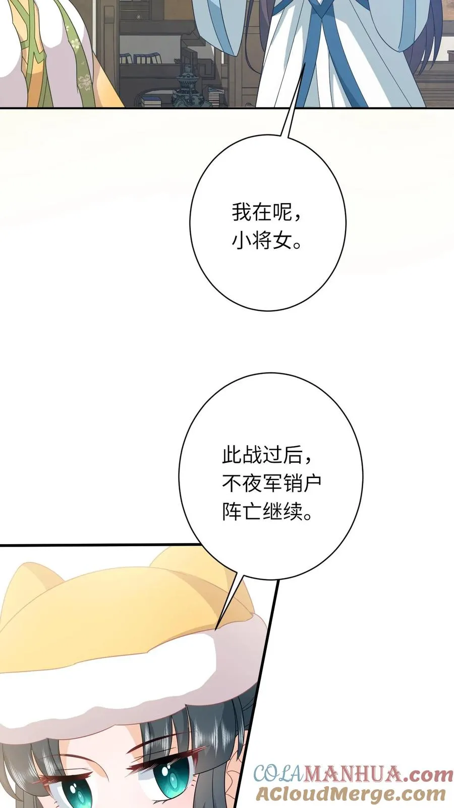 第191话 戏精幼幼 第13页