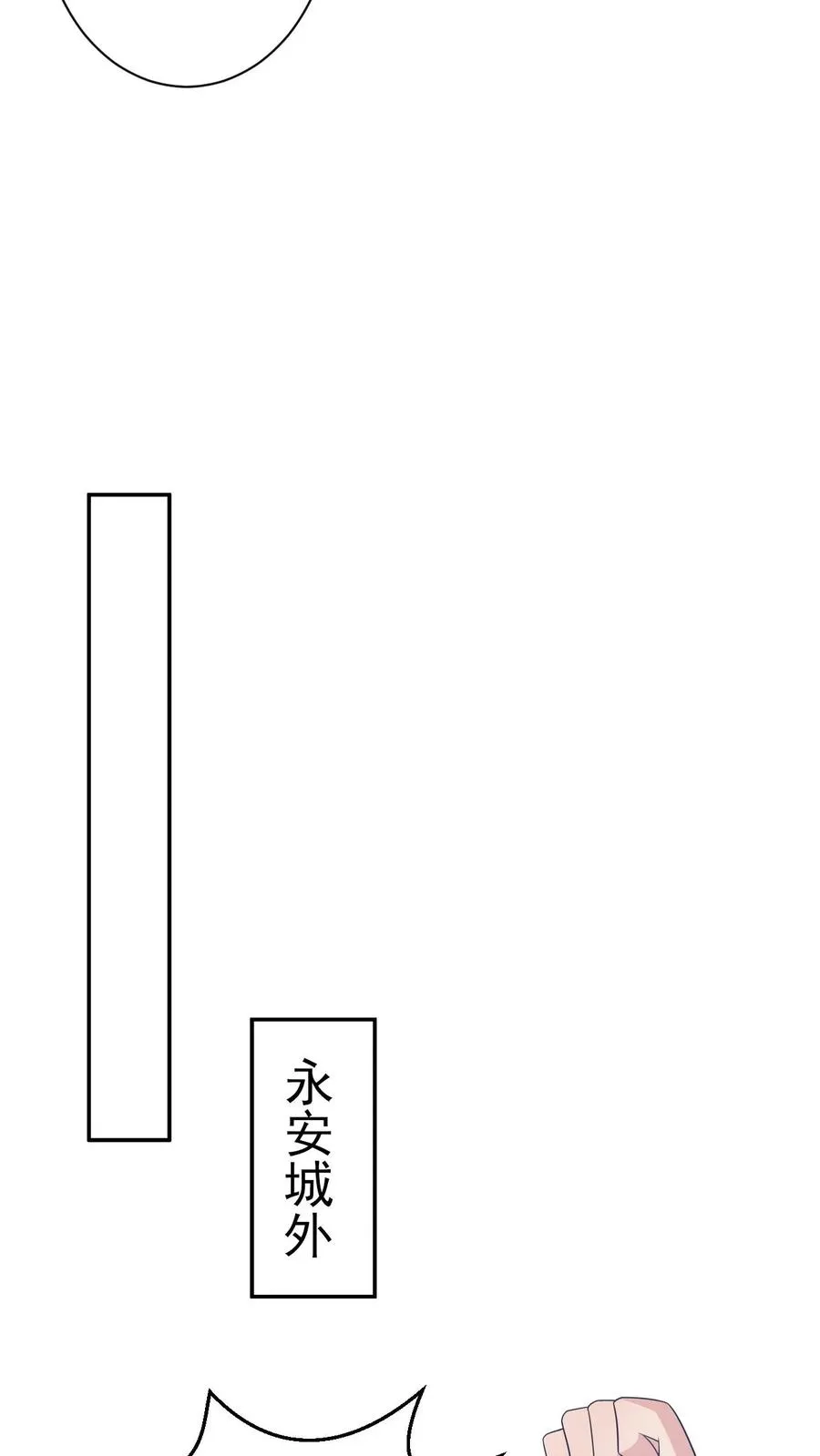 第191话 戏精幼幼 第16页