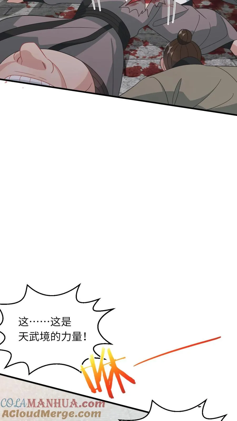 第191话 戏精幼幼 第23页