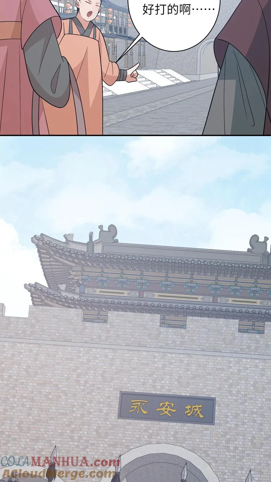 第191话 戏精幼幼 第29页