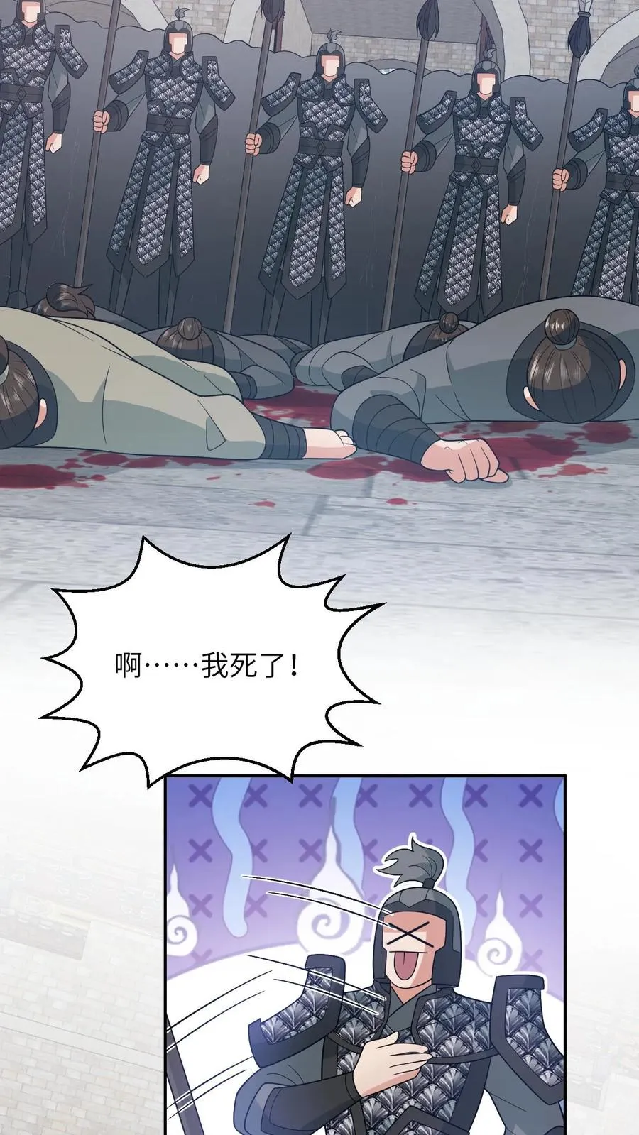 第191话 戏精幼幼 第30页