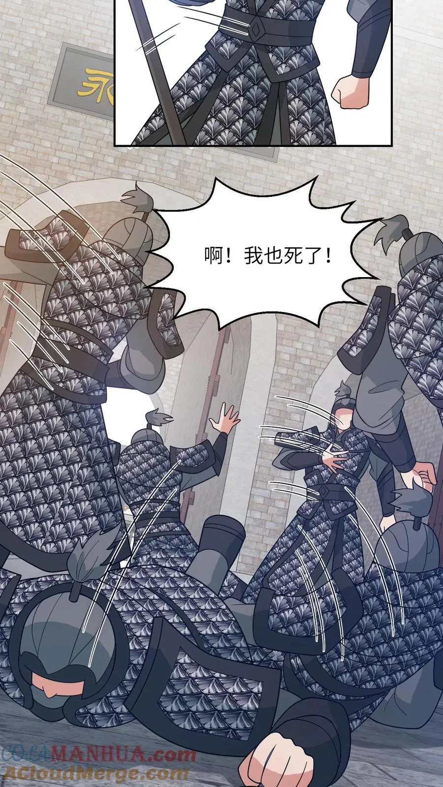 第191话 戏精幼幼 第31页