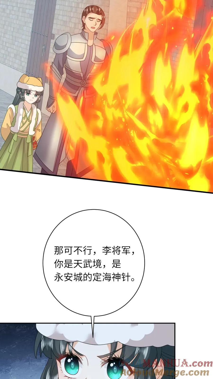 第192话 东郭家的野心 第11页