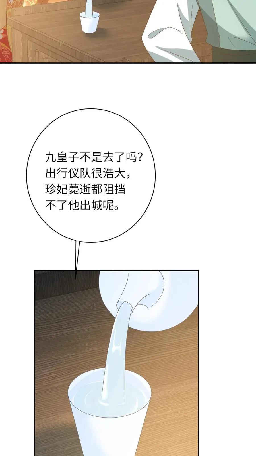 第192话 东郭家的野心 第20页