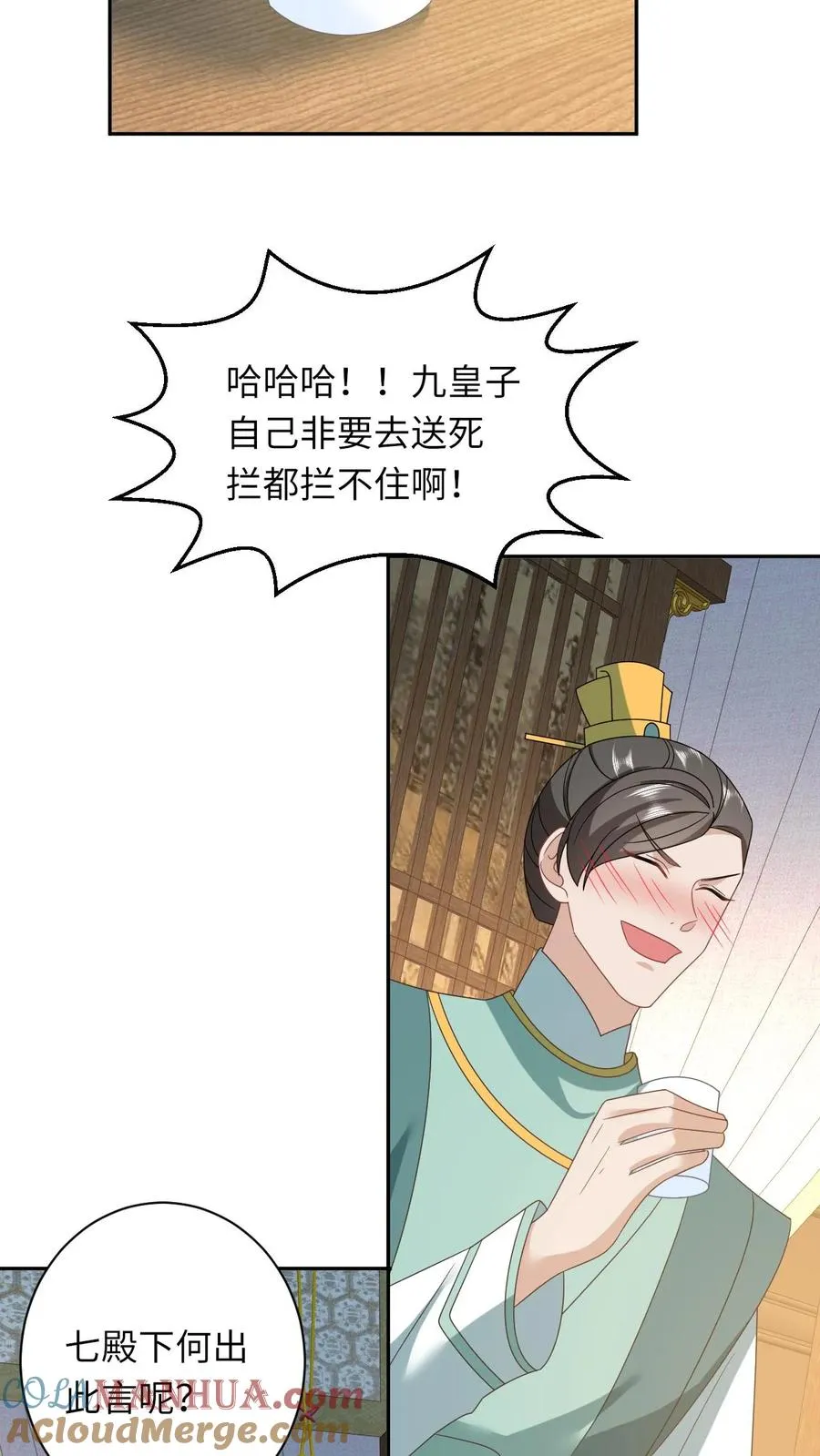 第192话 东郭家的野心 第21页
