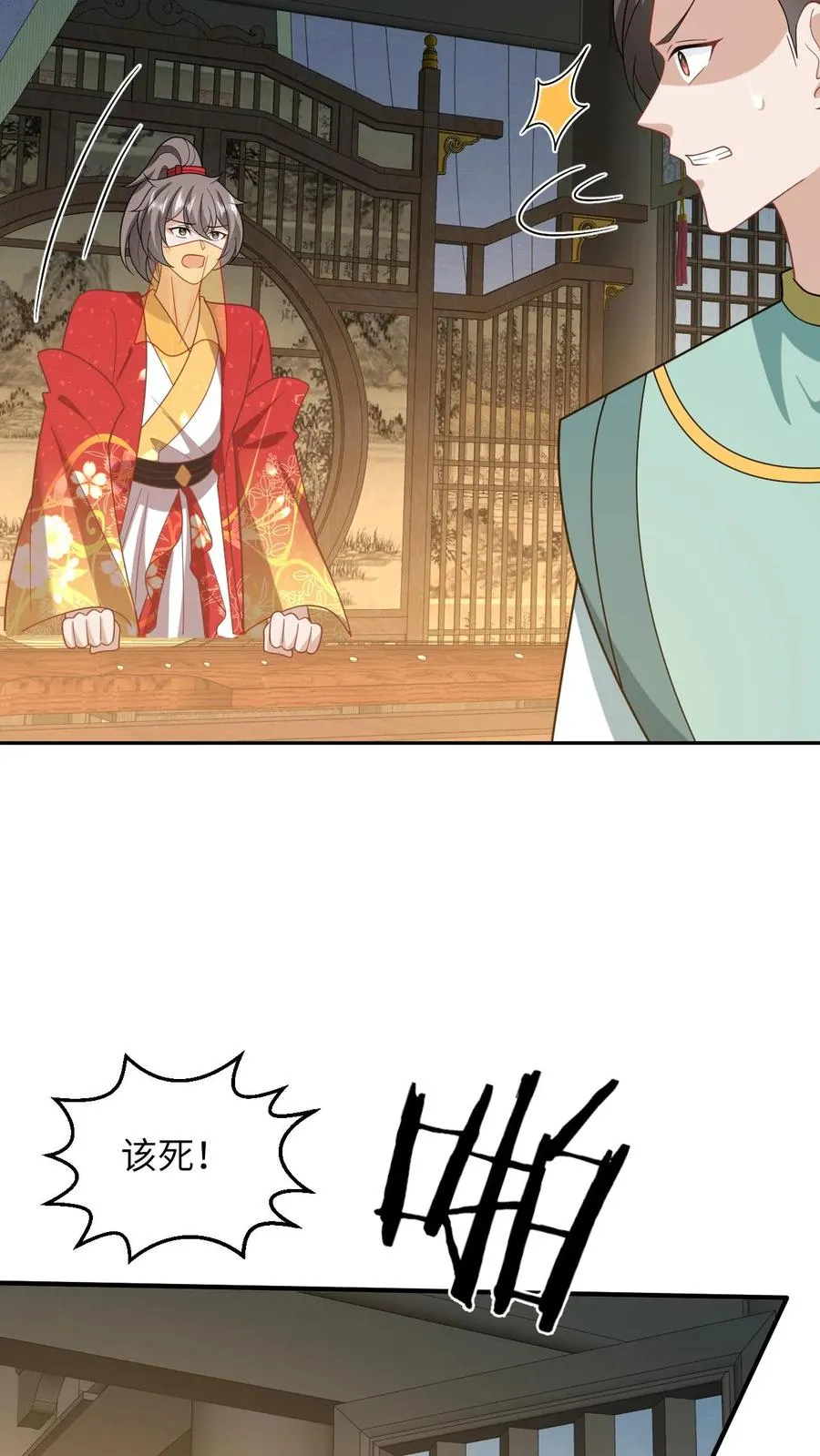 第192话 东郭家的野心 第30页